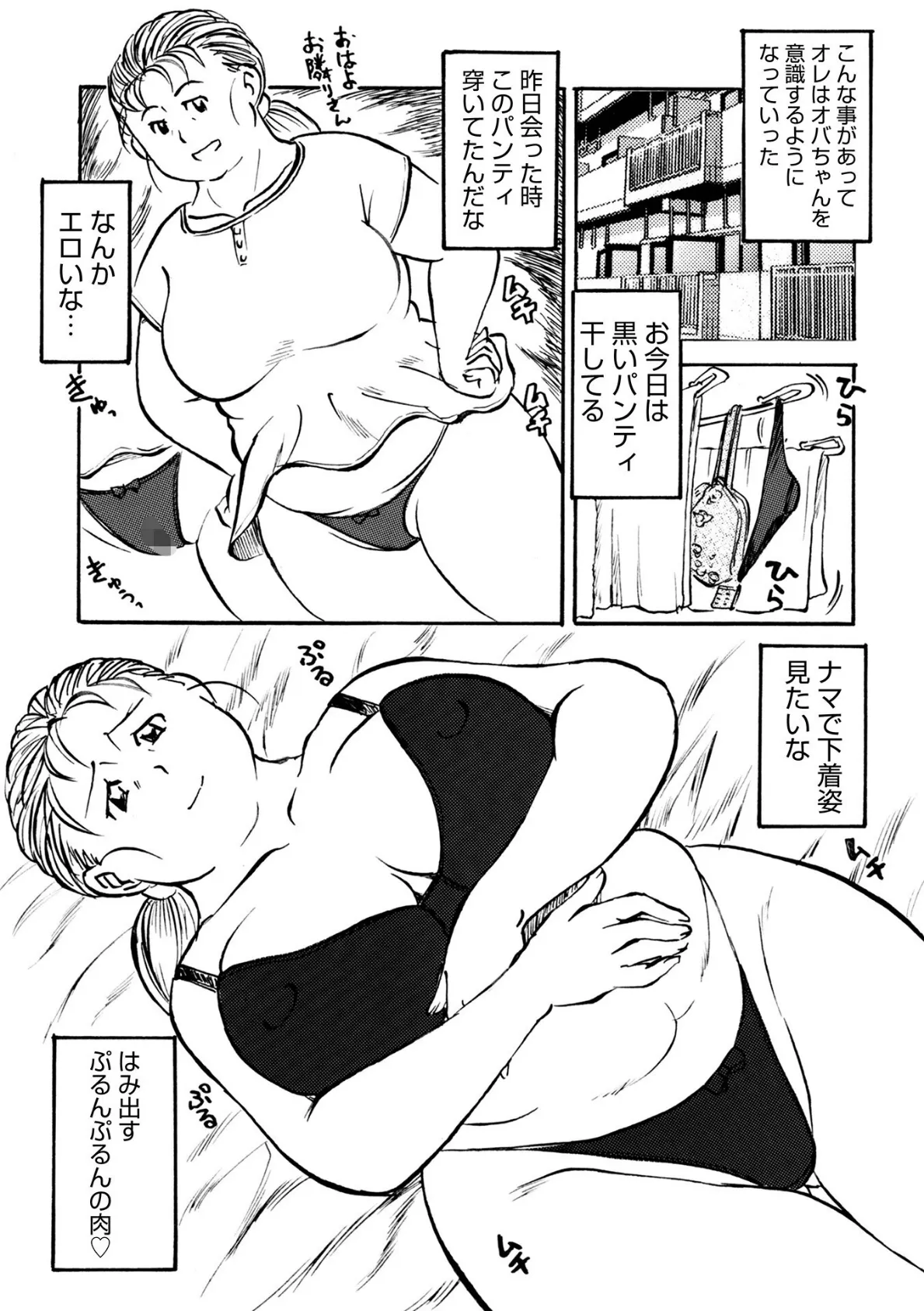 隣のお母さん 3ページ