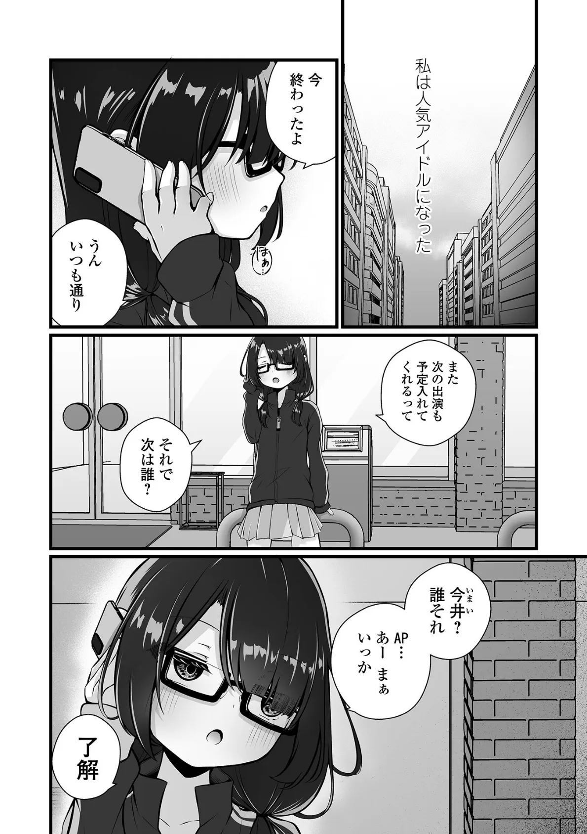 コミックMate L Vol.59 10ページ