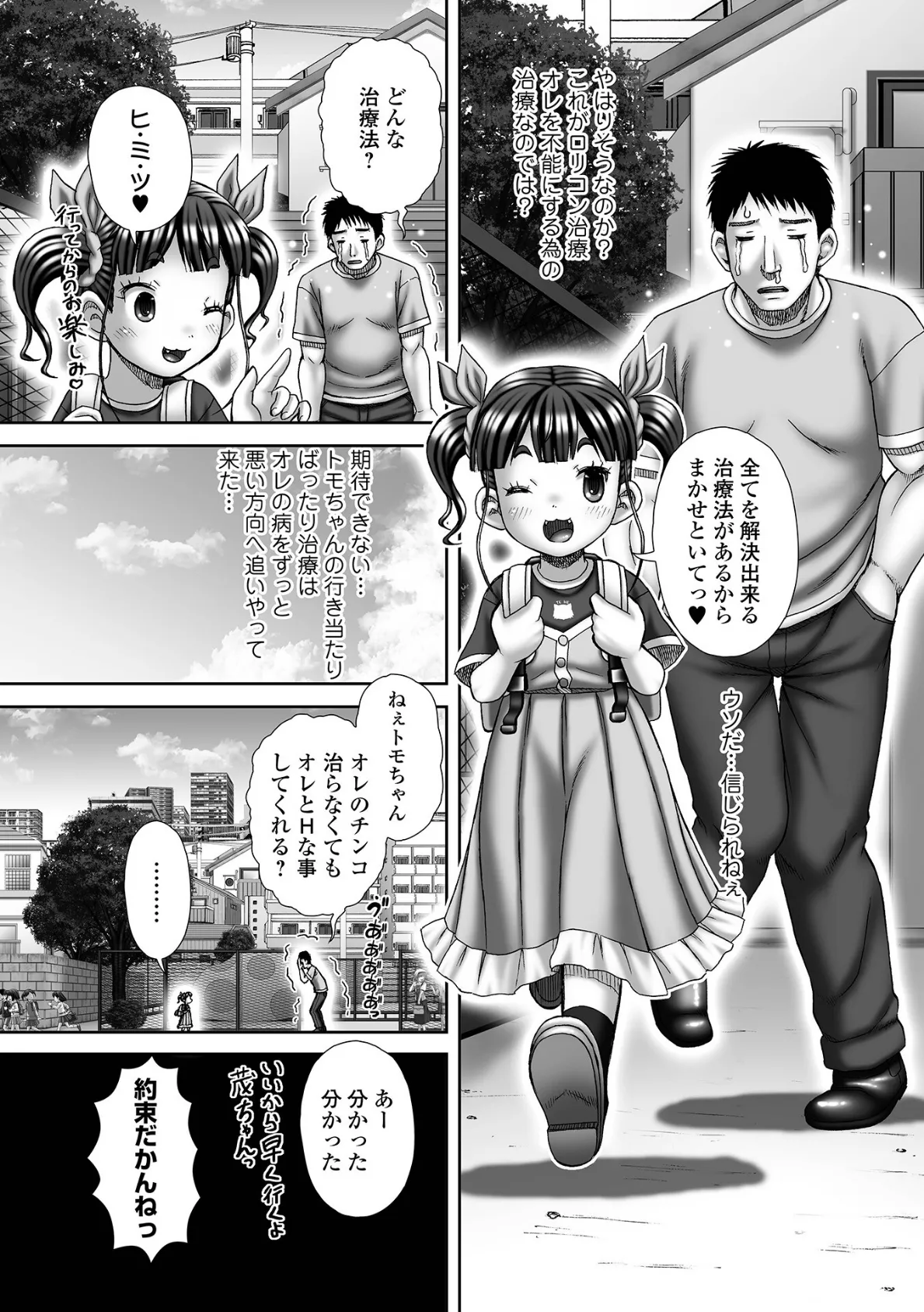 コミックMate L Vol.59 50ページ