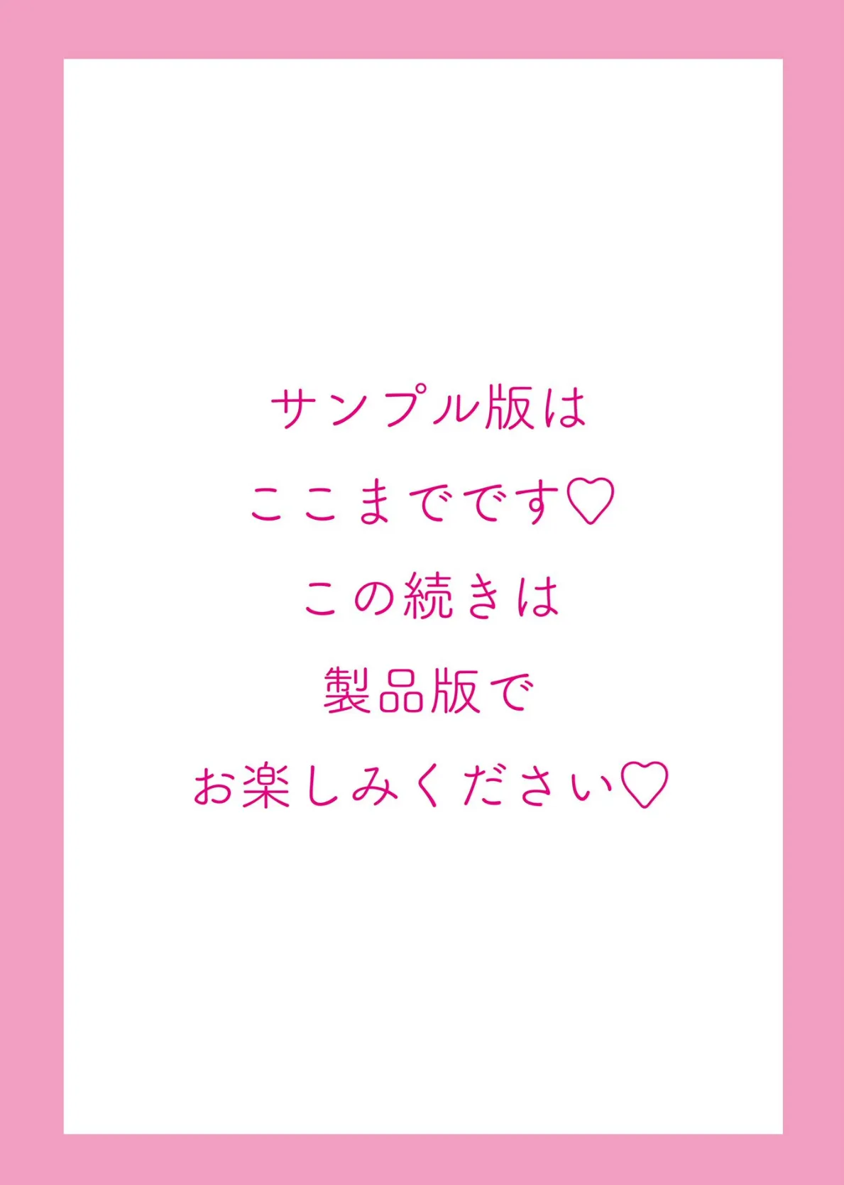 調教学園 リマスター超合本【デジタル版】 19ページ