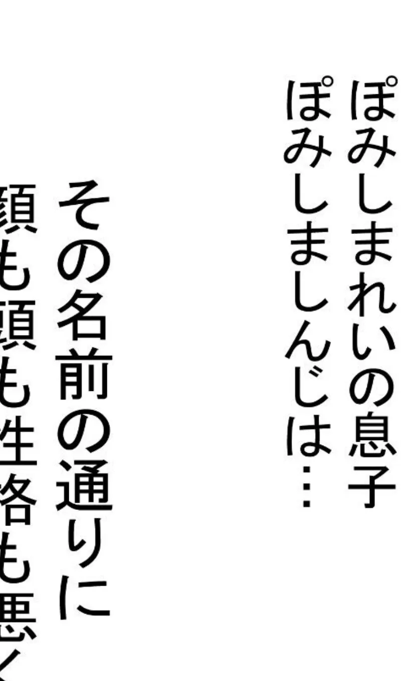 鳥山三世の地獄2 【分冊版】 2 1ページ