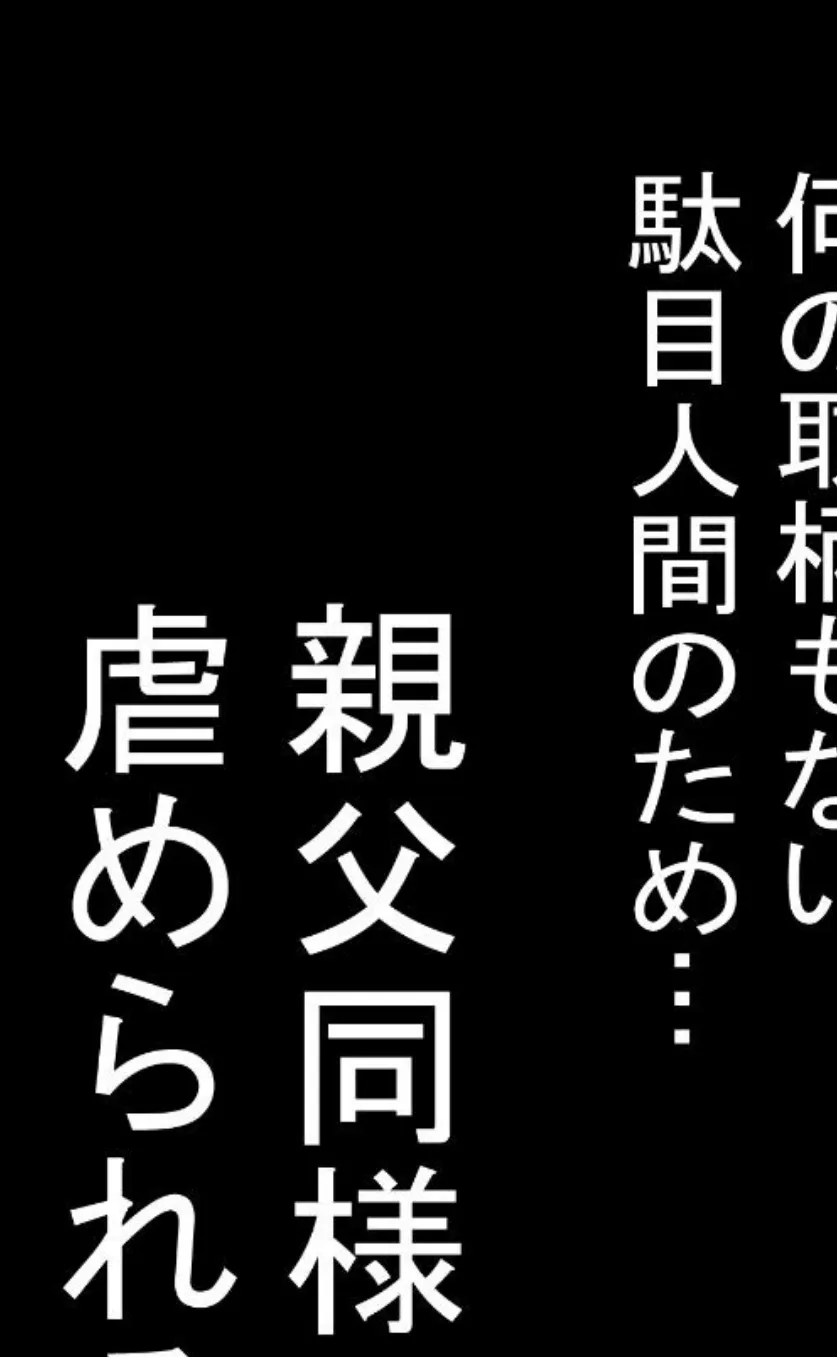 鳥山三世の地獄2 【分冊版】 2 2ページ