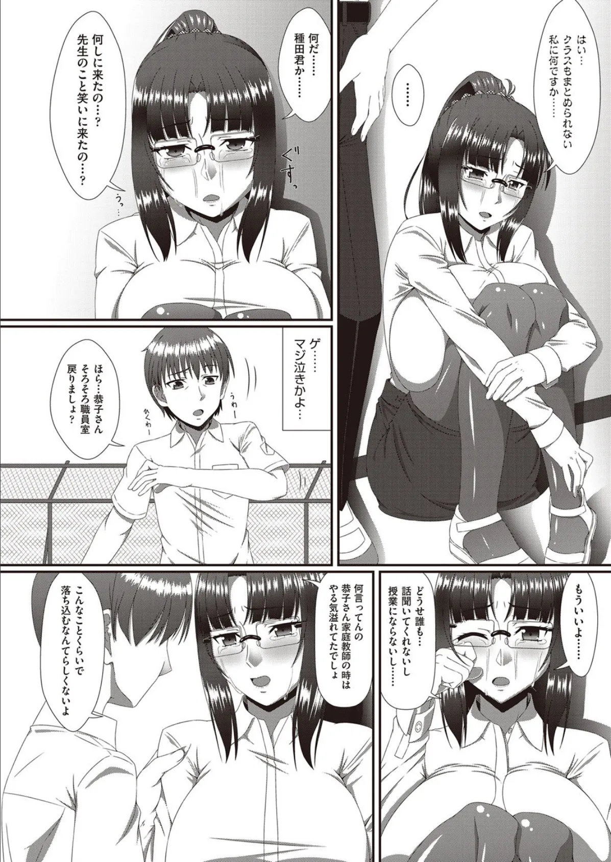 新妊嬌姿 4ページ