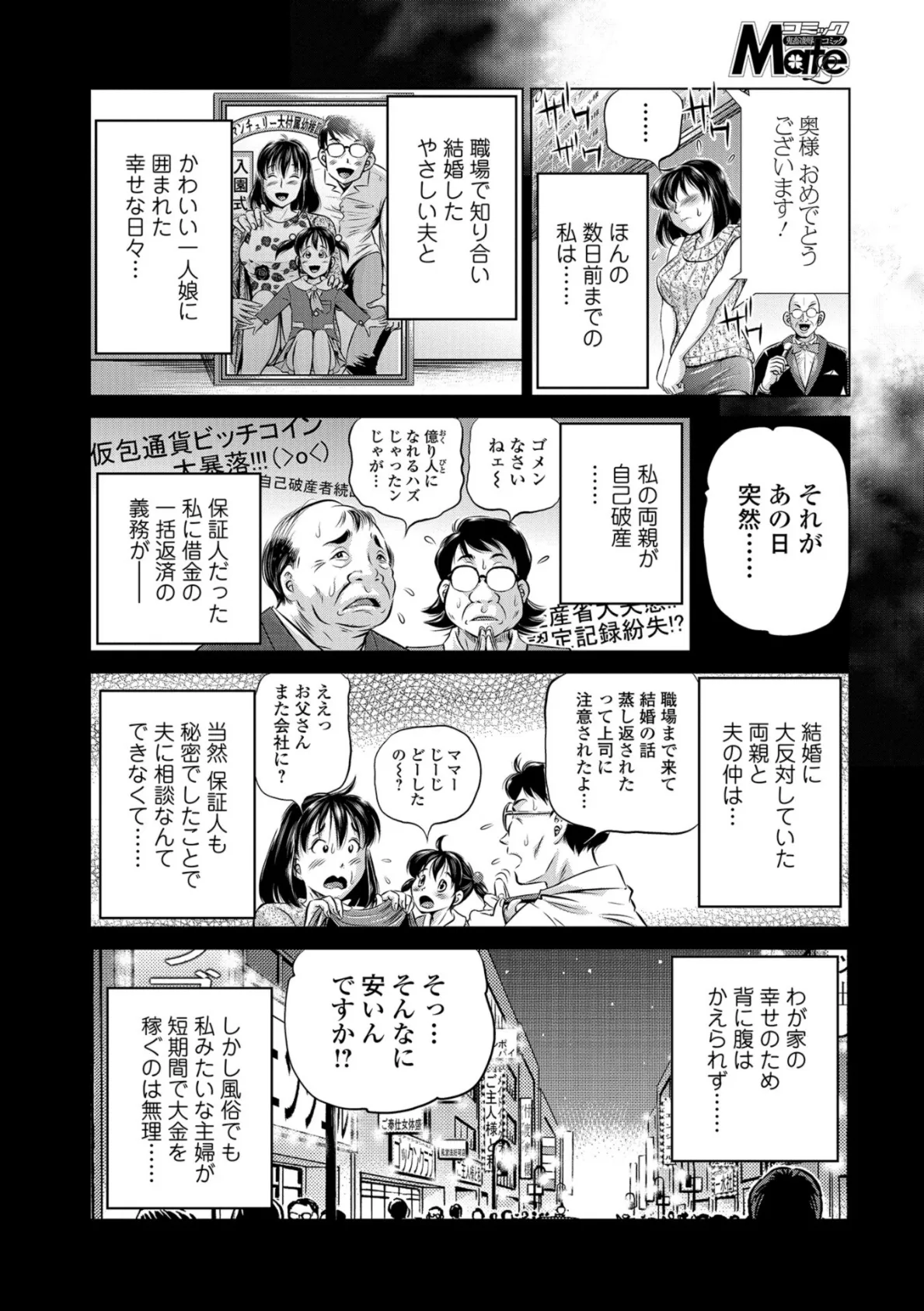 人妻危険日オークション 2ページ