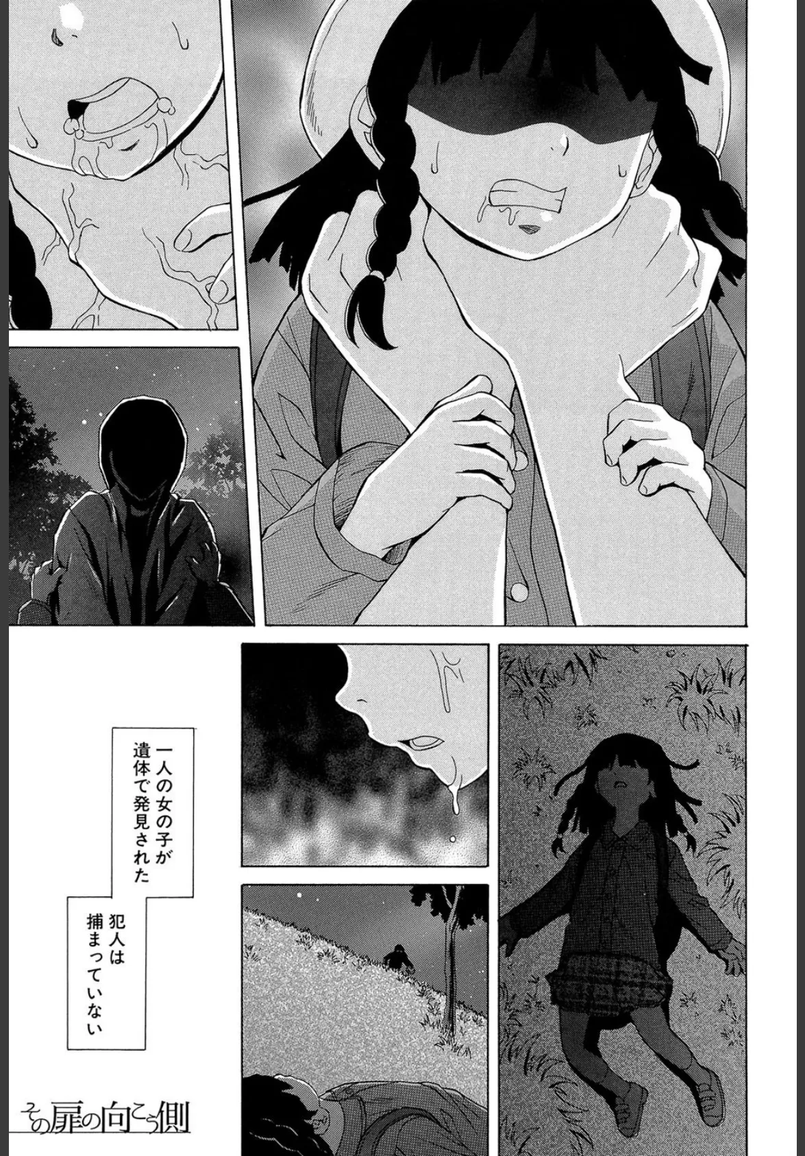 ふしだらな兄妹【1話立ち読み付き】 3ページ