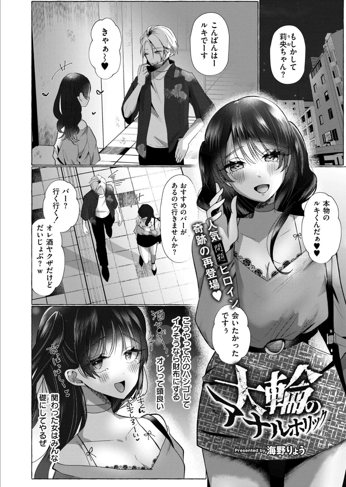 コミックカイエン（快艶） VOL.18 8ページ