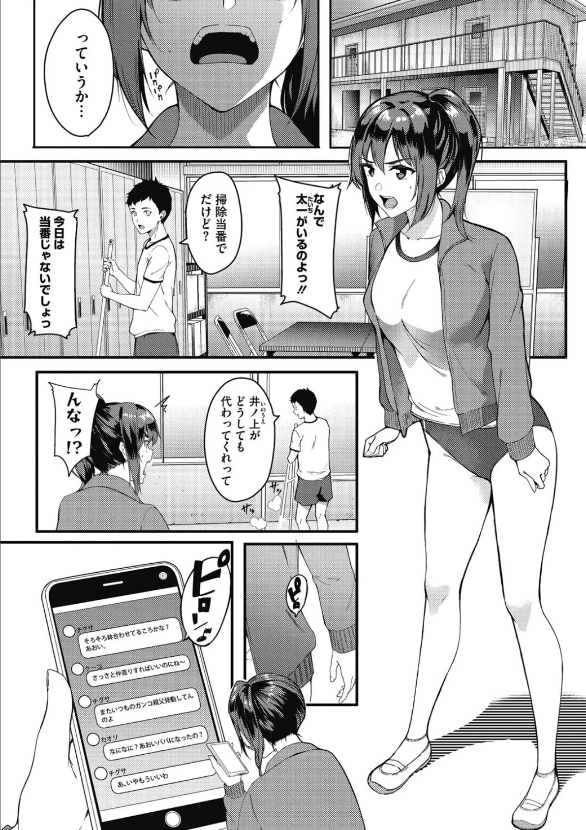 コミックメガストア Vol.003 10ページ