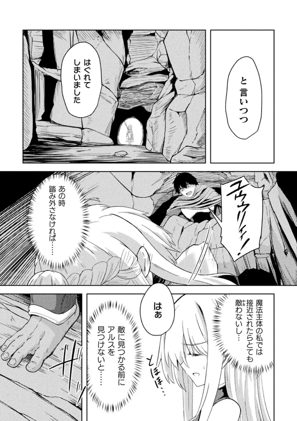 二次元コミックマガジン 淫紋悪堕ち 快楽によって正義を裏切る美少女たち Vol.3 5ページ