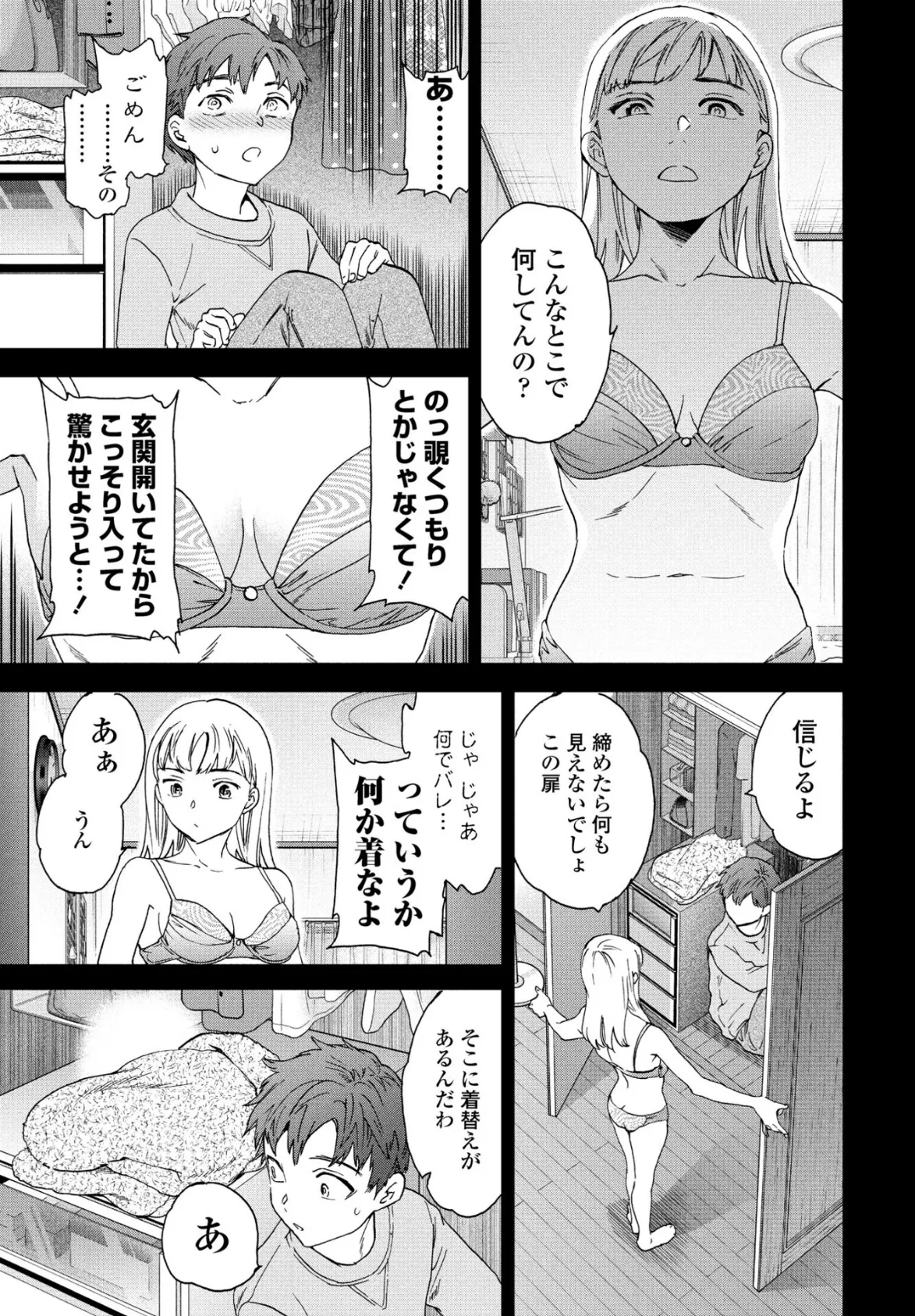 ほーむかみんぐ◆ 3ページ