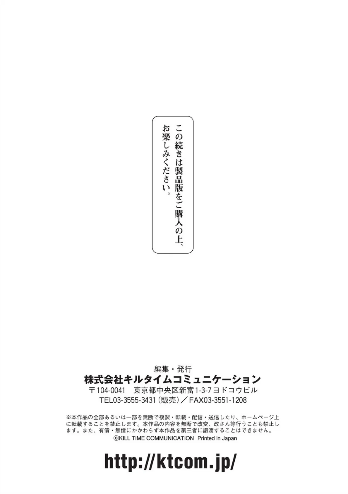 百合不純交遊 51ページ