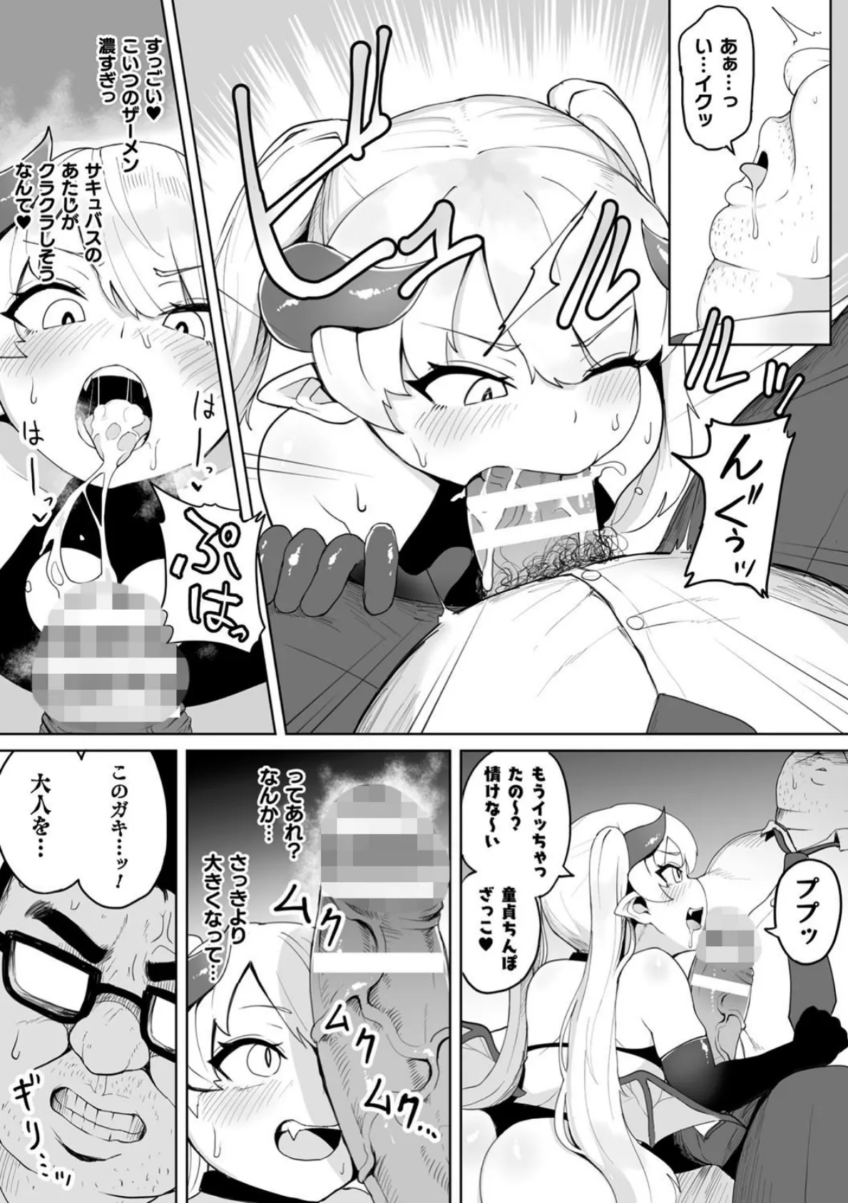 二次元コミックマガジン メスガキ変身ヒロイン制裁 わからせ棒には勝てませんでした！ Vol.2 29ページ