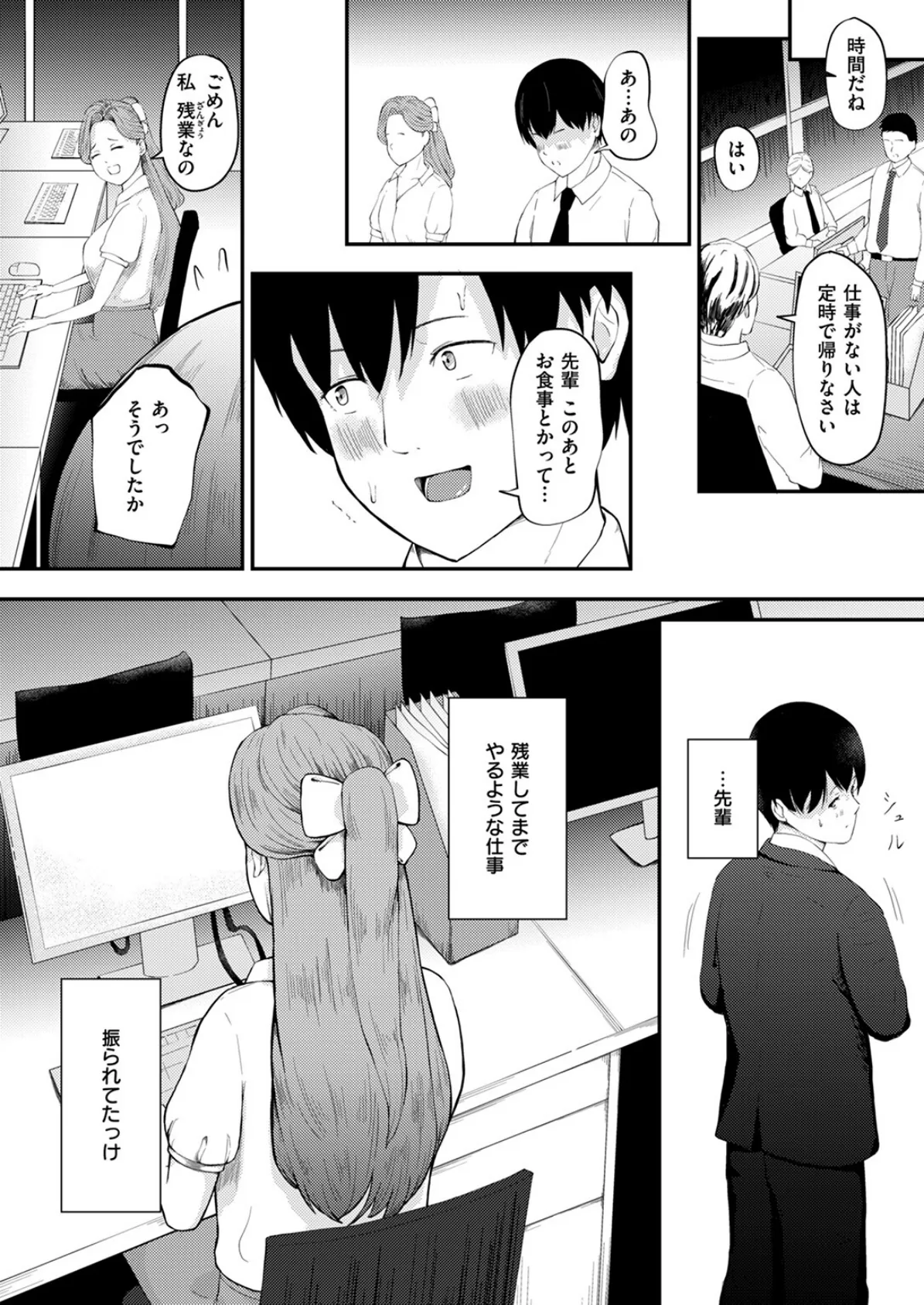 COMIC ゼロス ＃115 56ページ