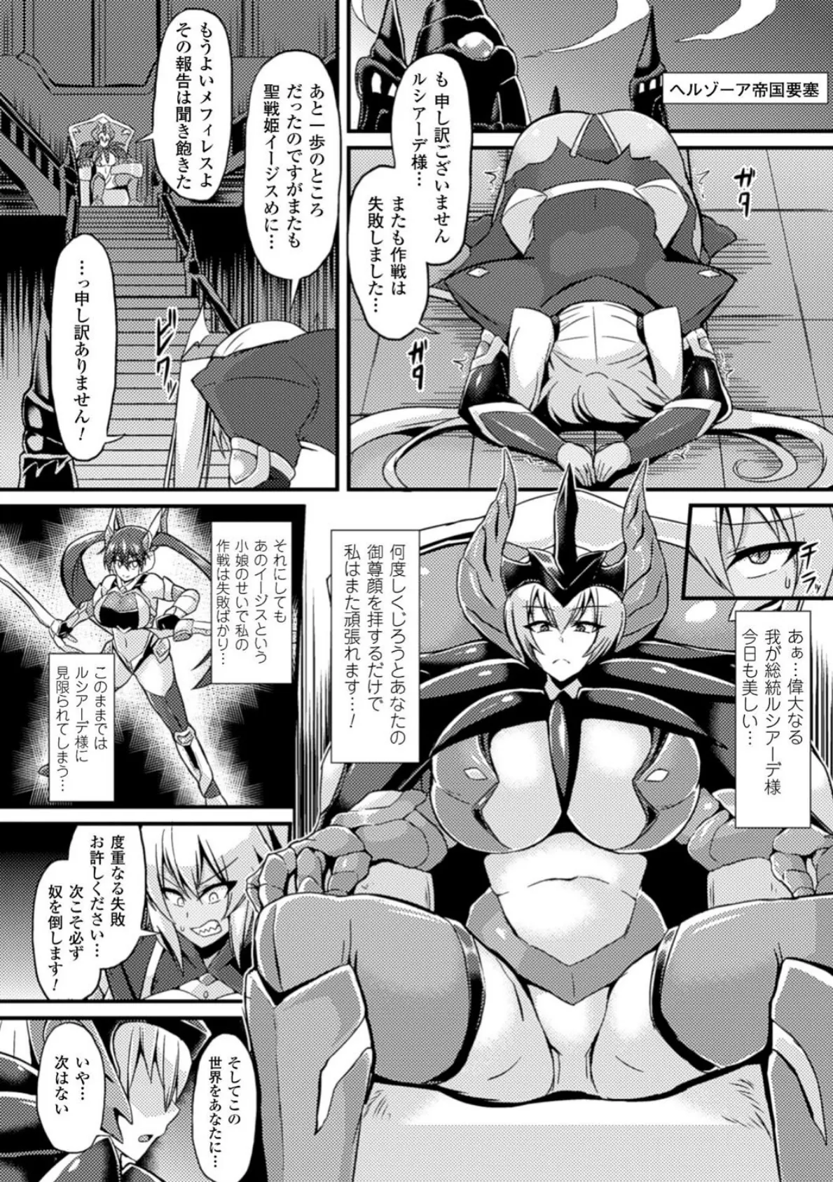 二次元コミックマガジン ボテ腹セックスで肉便器堕ち！ Vol.1 8ページ