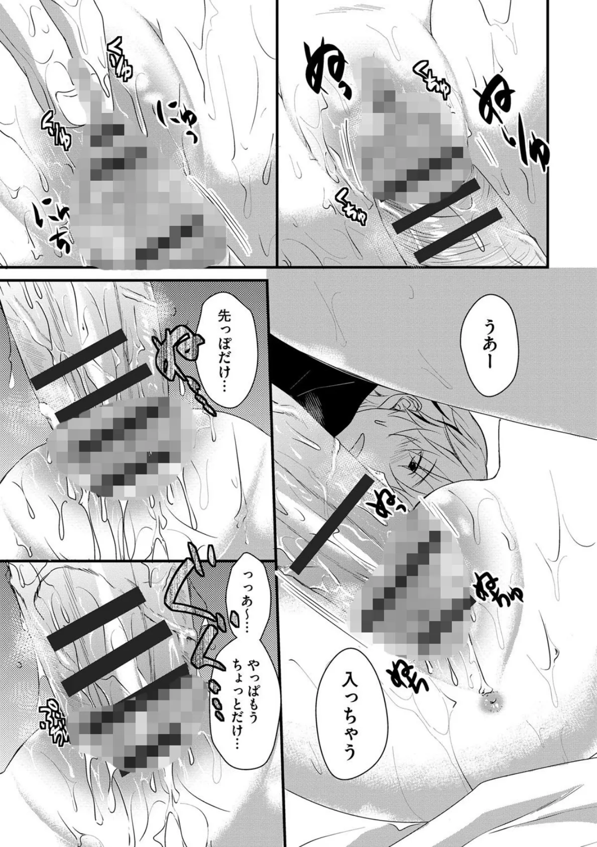 お兄ちゃんとあかるい近親計画 6ページ