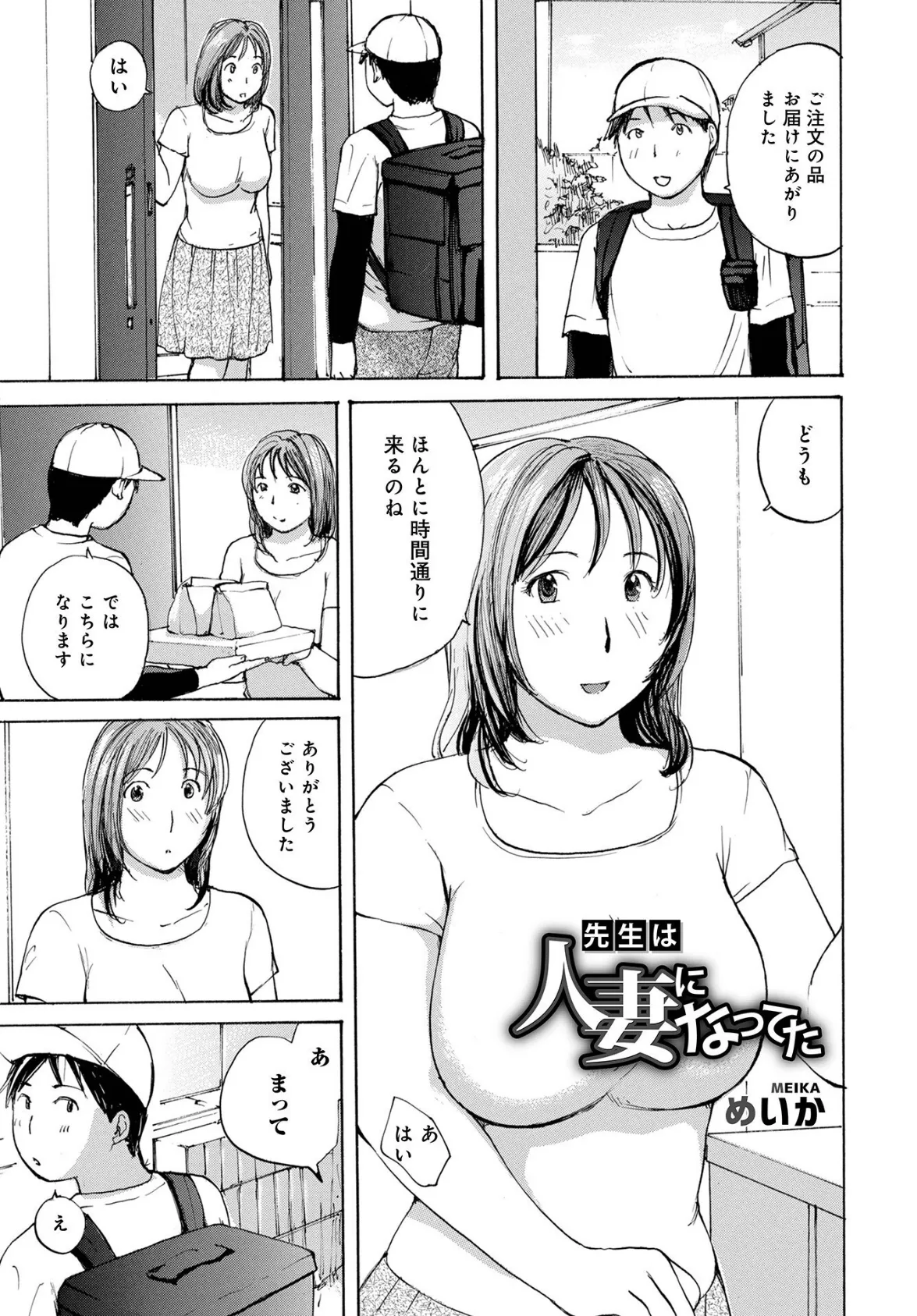 おねだり奥さん 15ページ