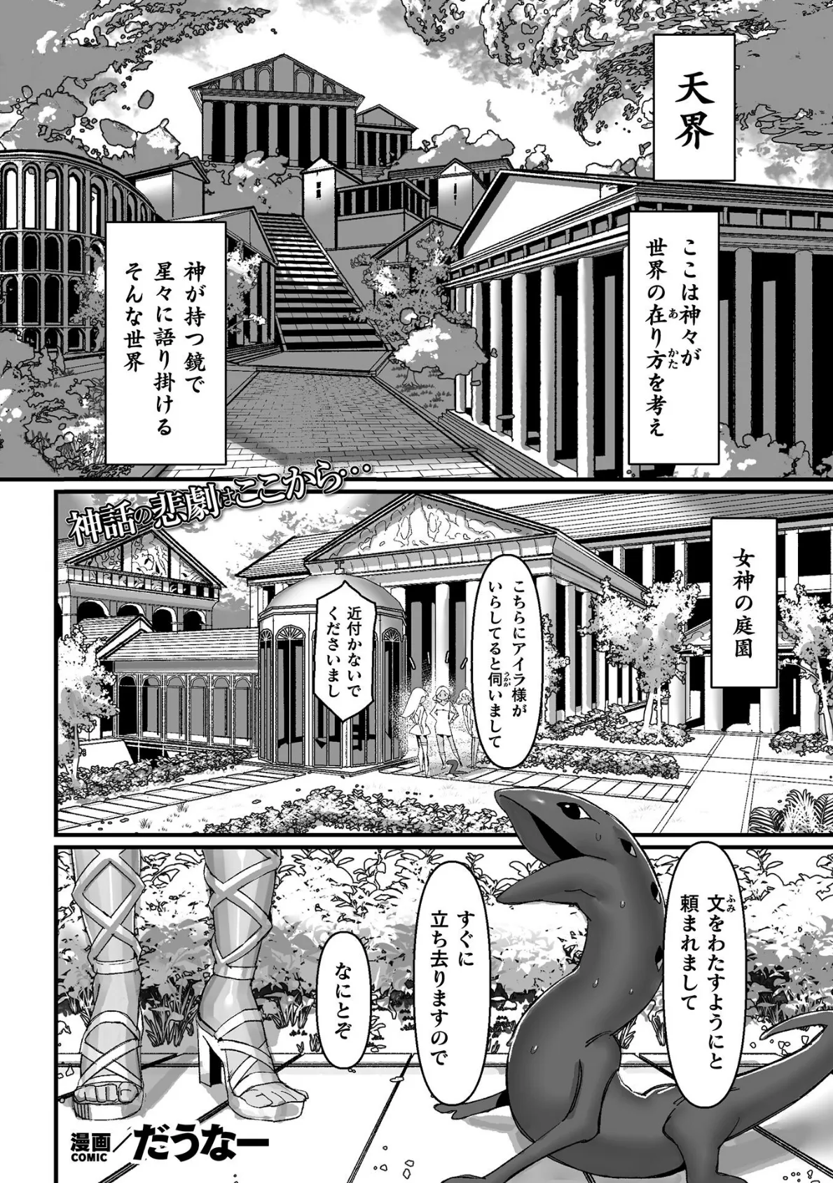 デカクリおぉんの大洪水【単話】