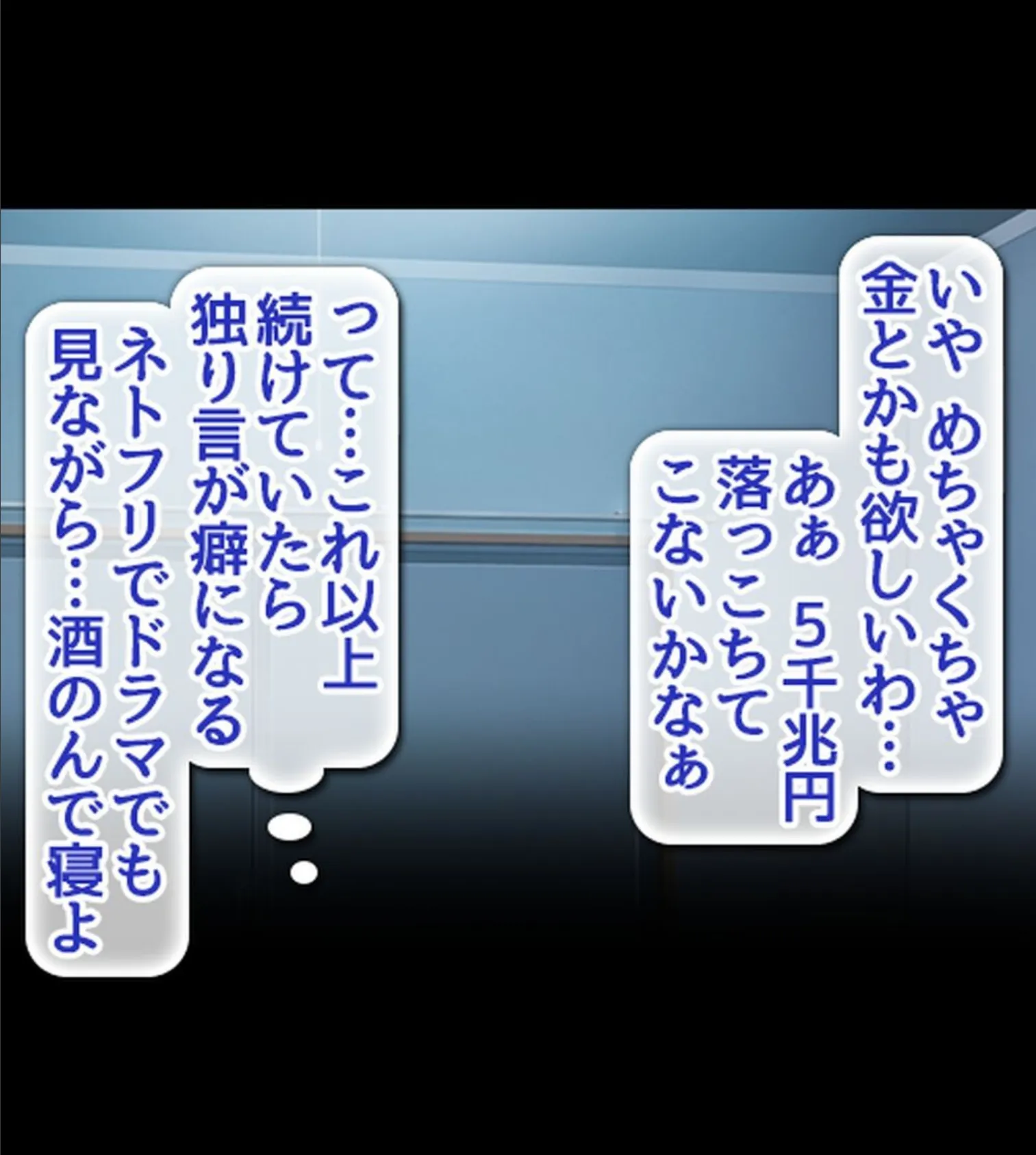 貞操逆転世界でパコり放題搾精生活【合本版】 9ページ