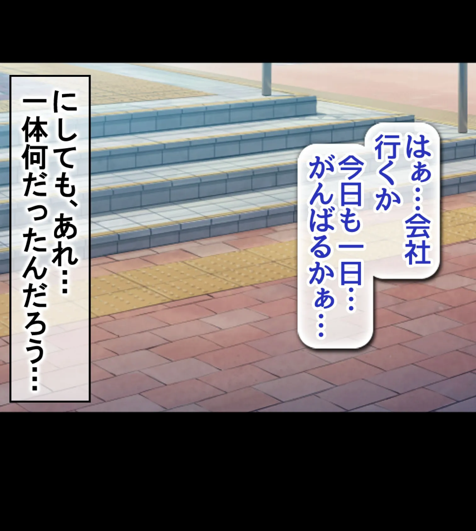 絶倫リーマン 貞操観念逆転世界でやりたい放題！【合本版】 28ページ