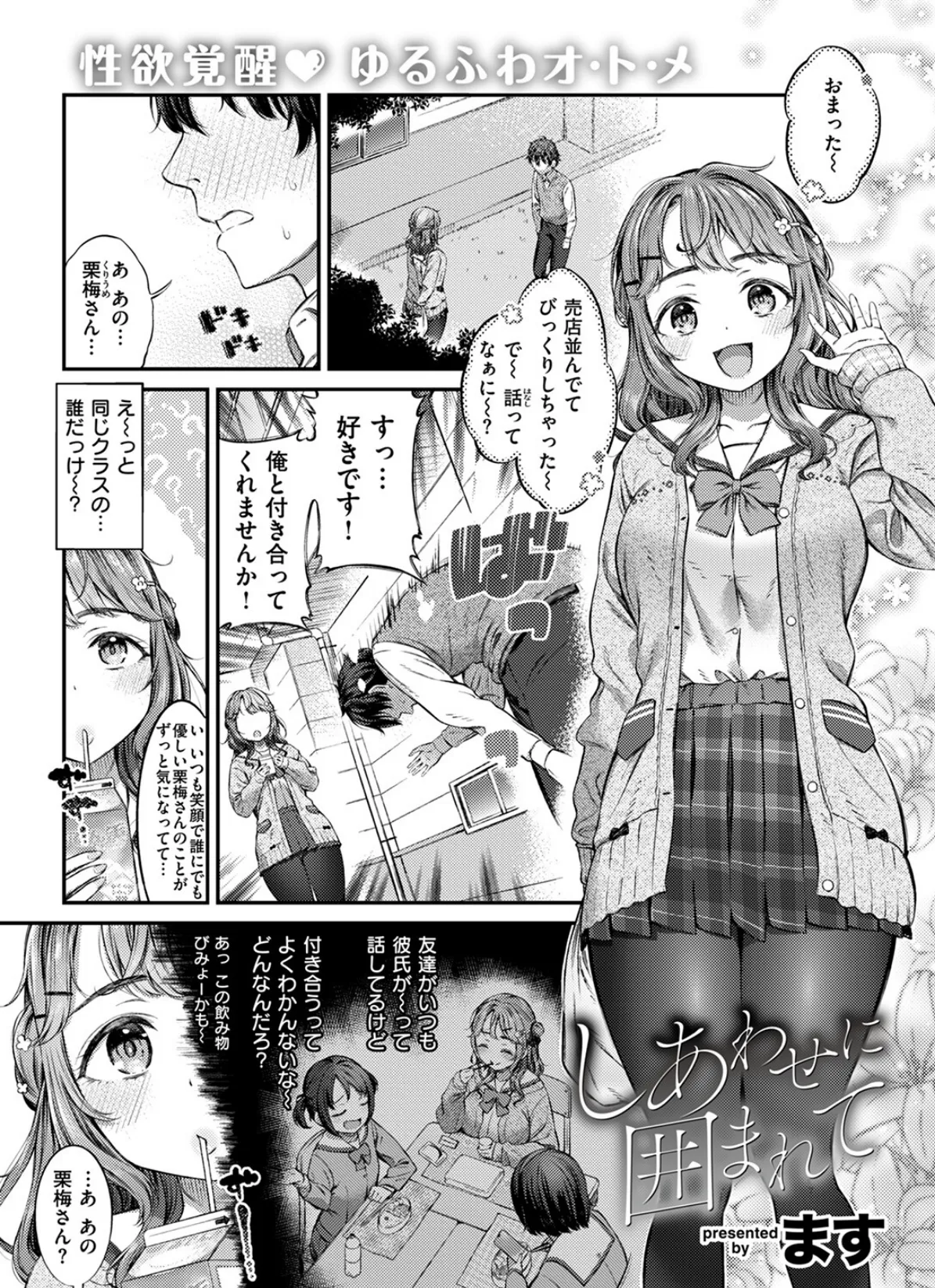 COMIC ゼロス ＃114 31ページ