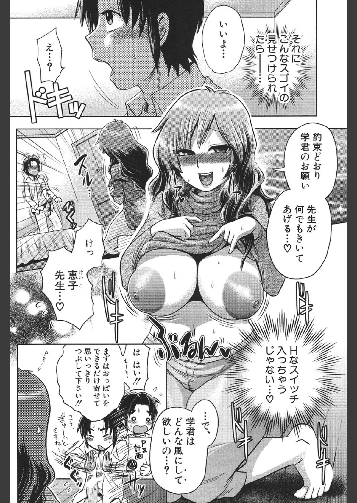 乳輪十色 8ページ