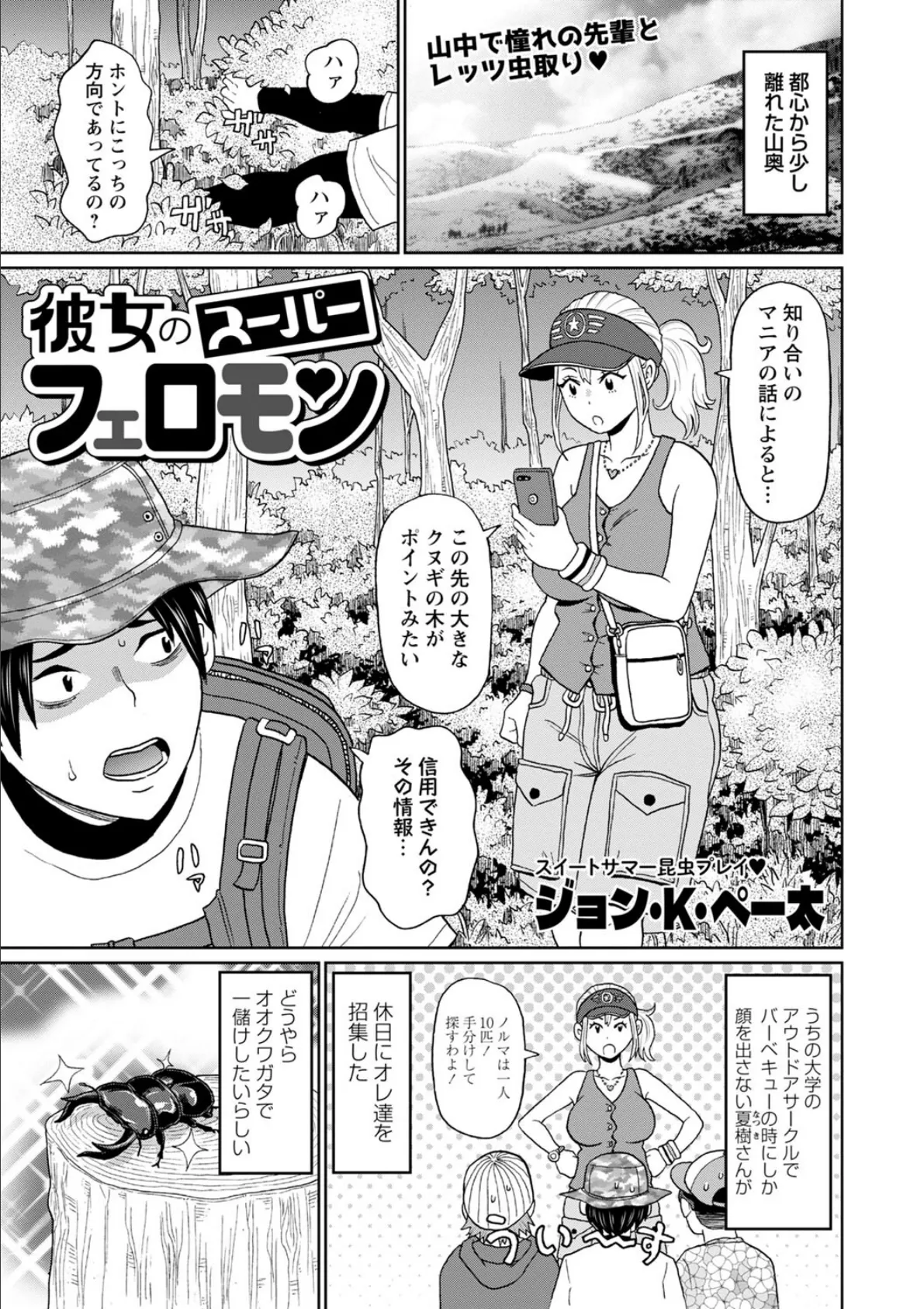 コミックマショウ 2024年10月号 13ページ