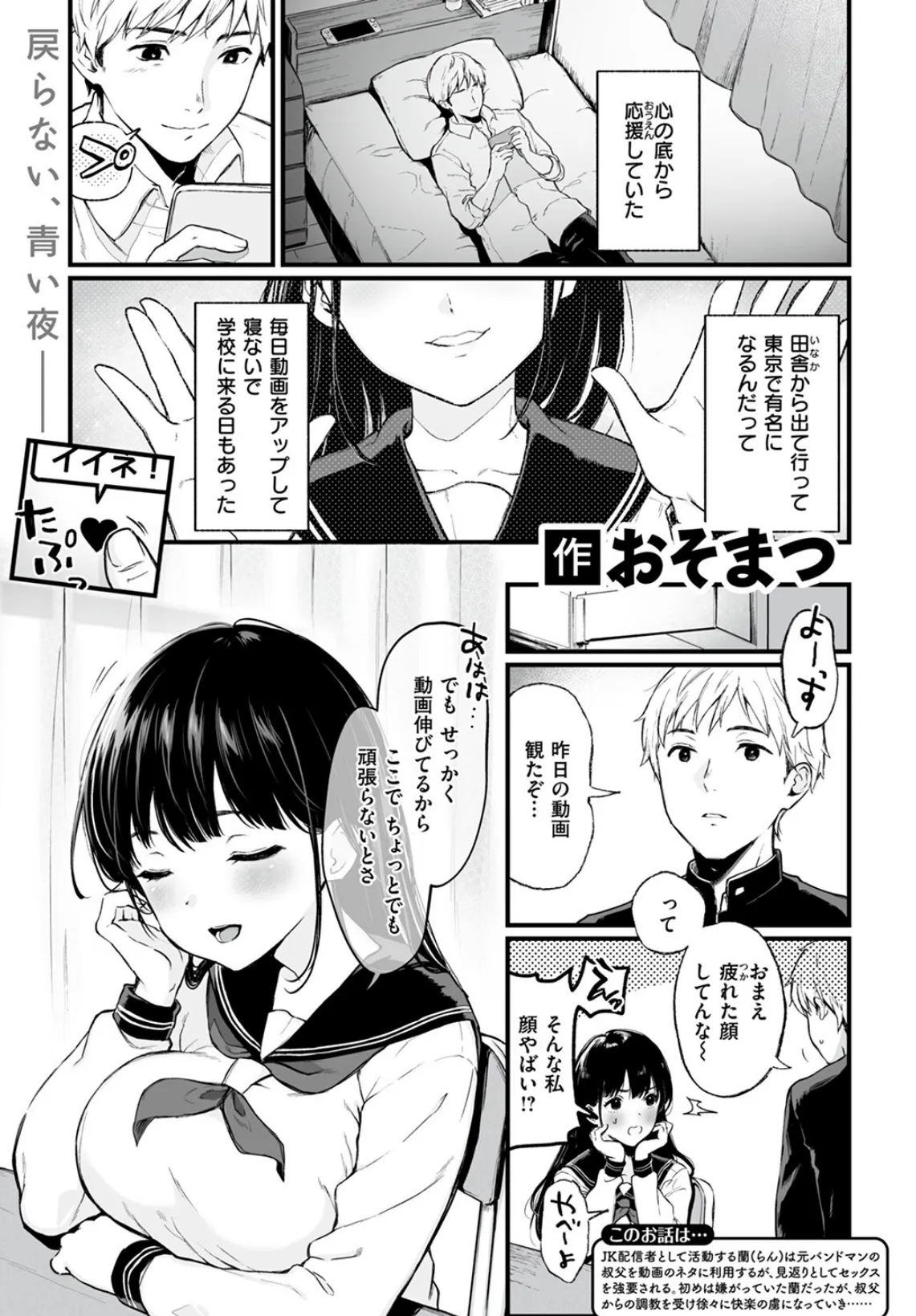 COMIC ゼロス ＃111 15ページ