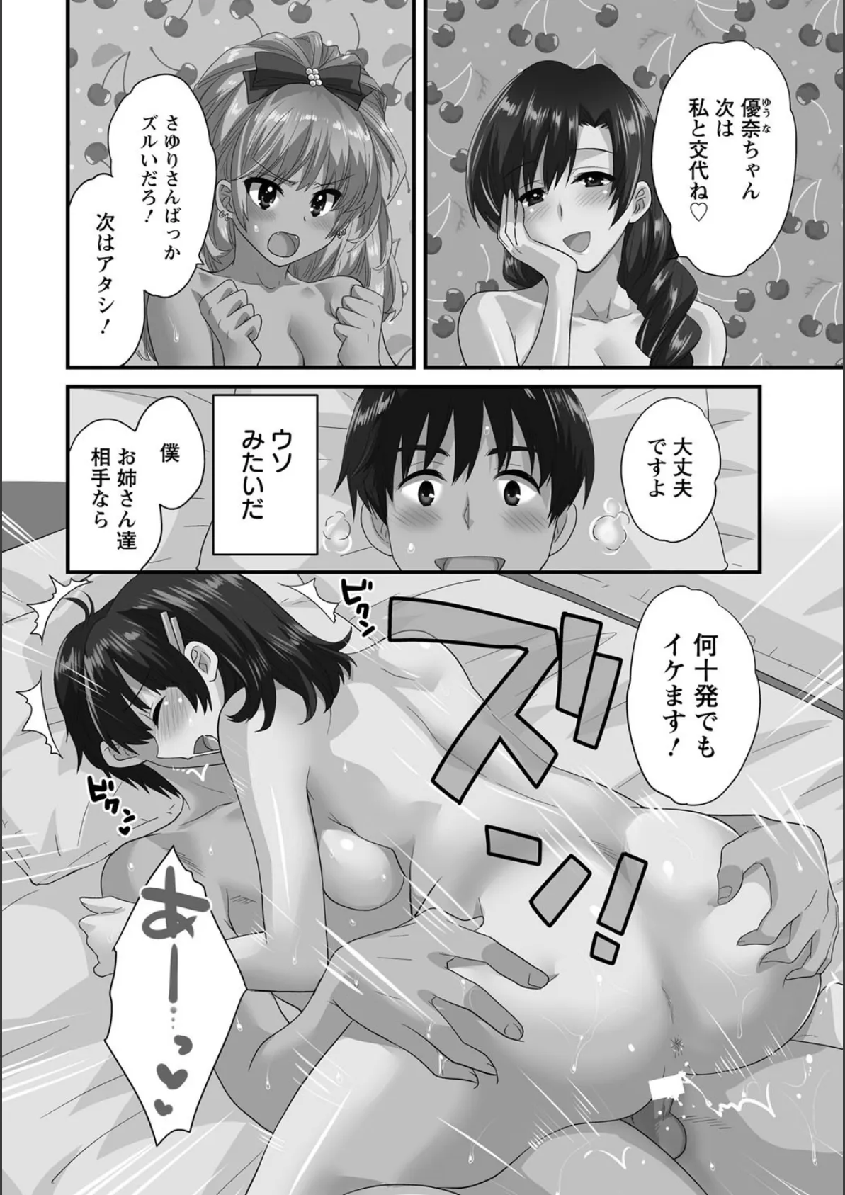 にーづまお背中流します 2 3ページ