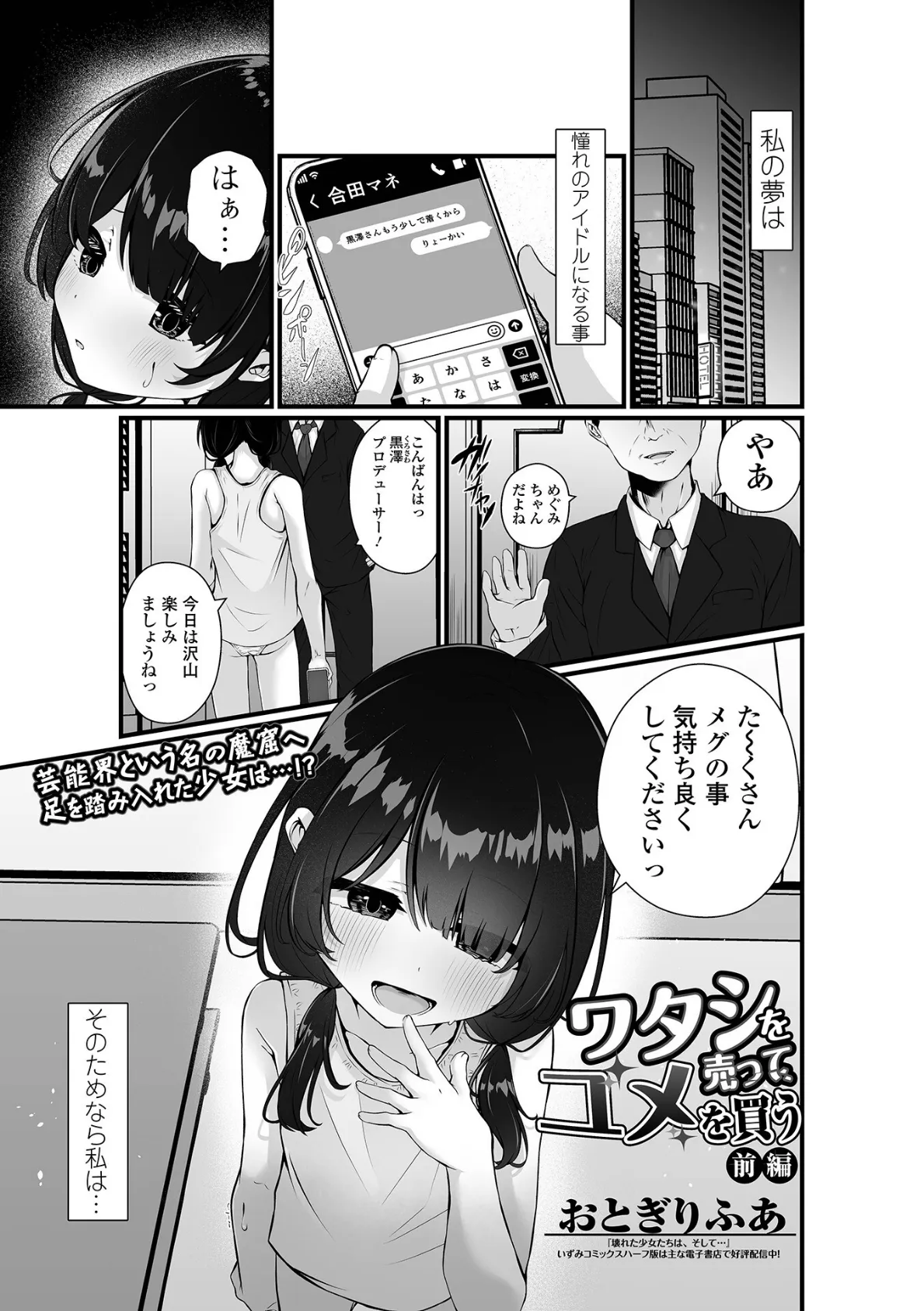 コミックMate L Vol.58 7ページ