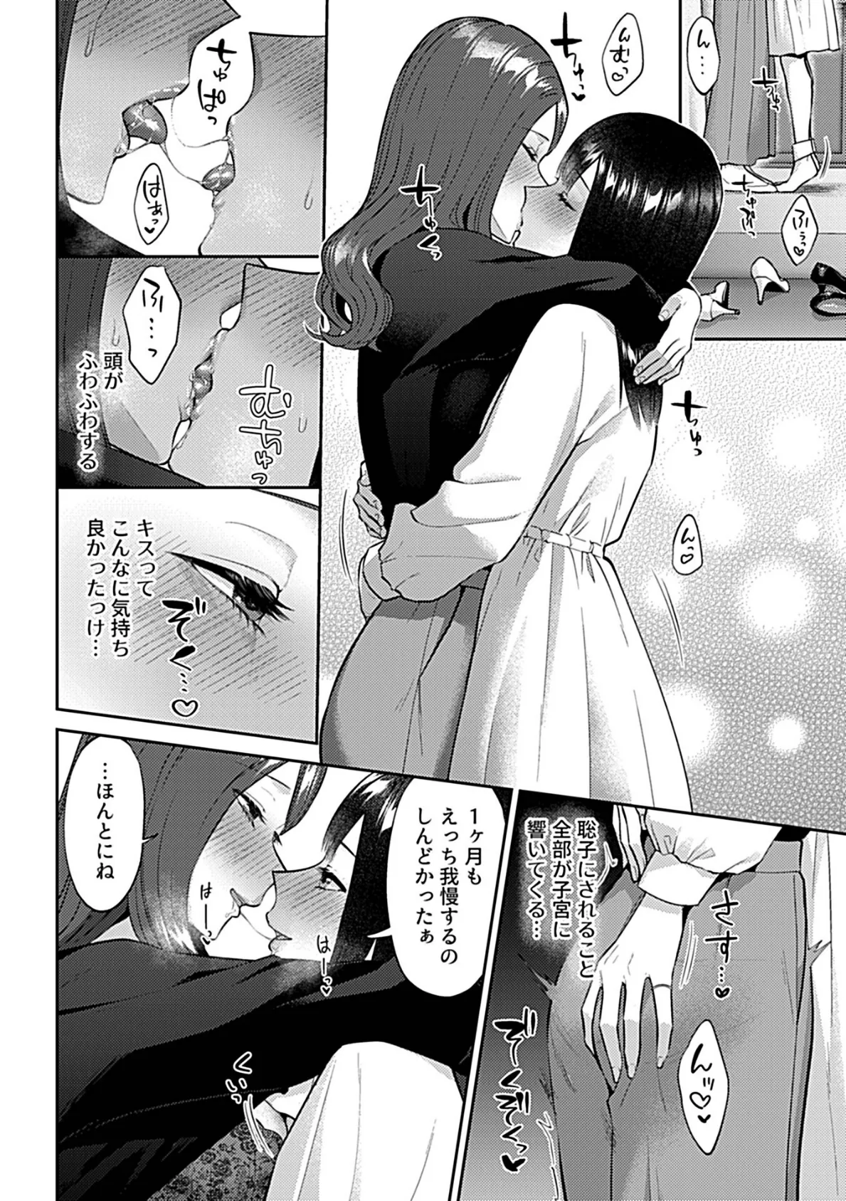 咲き乱れるは百合の花 最終話 6ページ