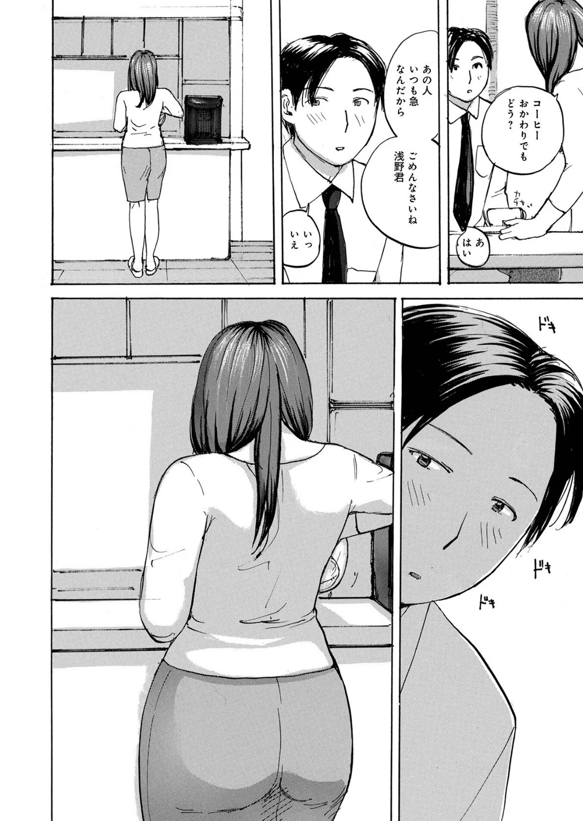 むちむちの人妻を味わう 8ページ