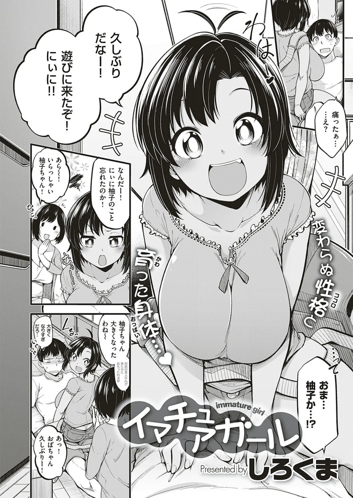 COMIC E×E 16 26ページ