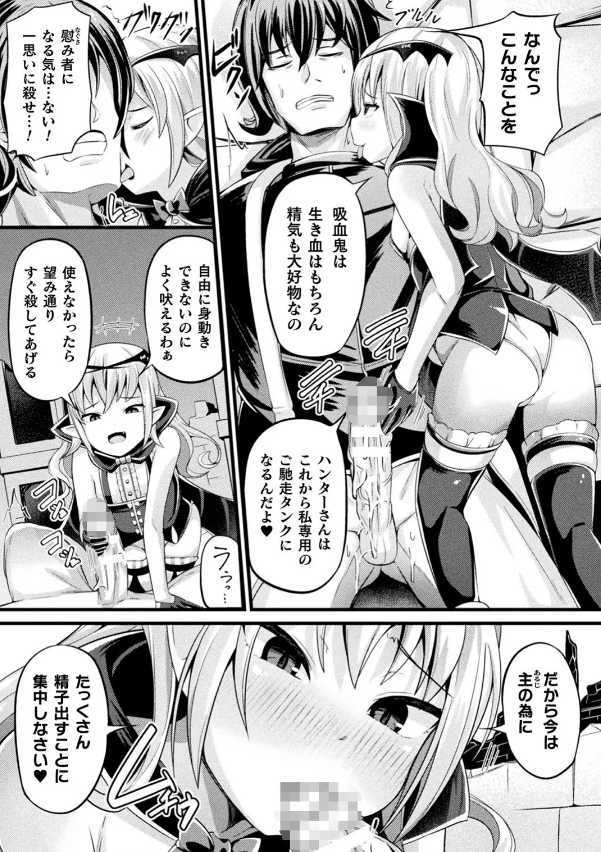 別冊コミックアンリアル メスガキわからせられ敗北射精！ デジタル版 Vol.1 19ページ