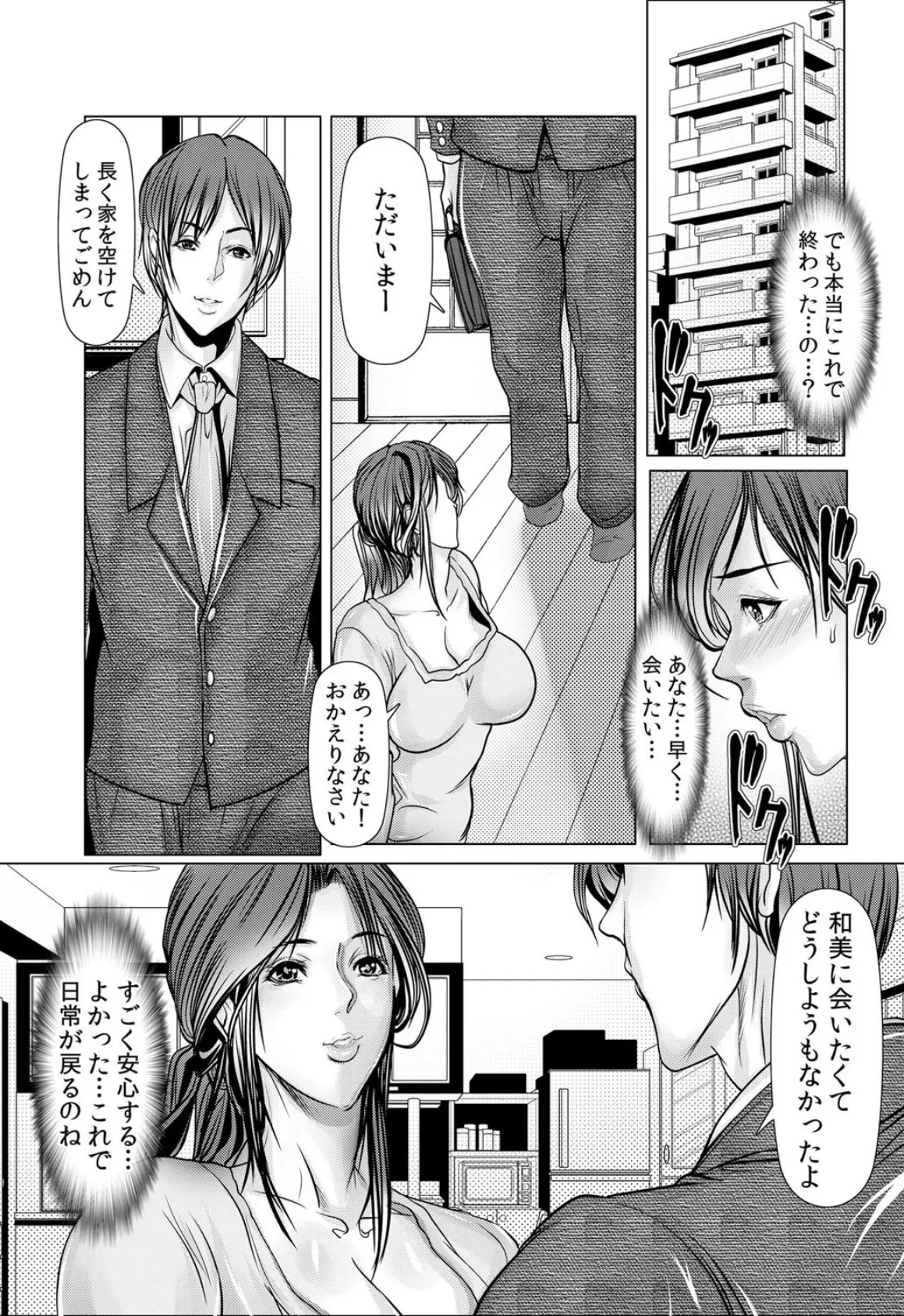 人妻M≒性奴● 4 8ページ