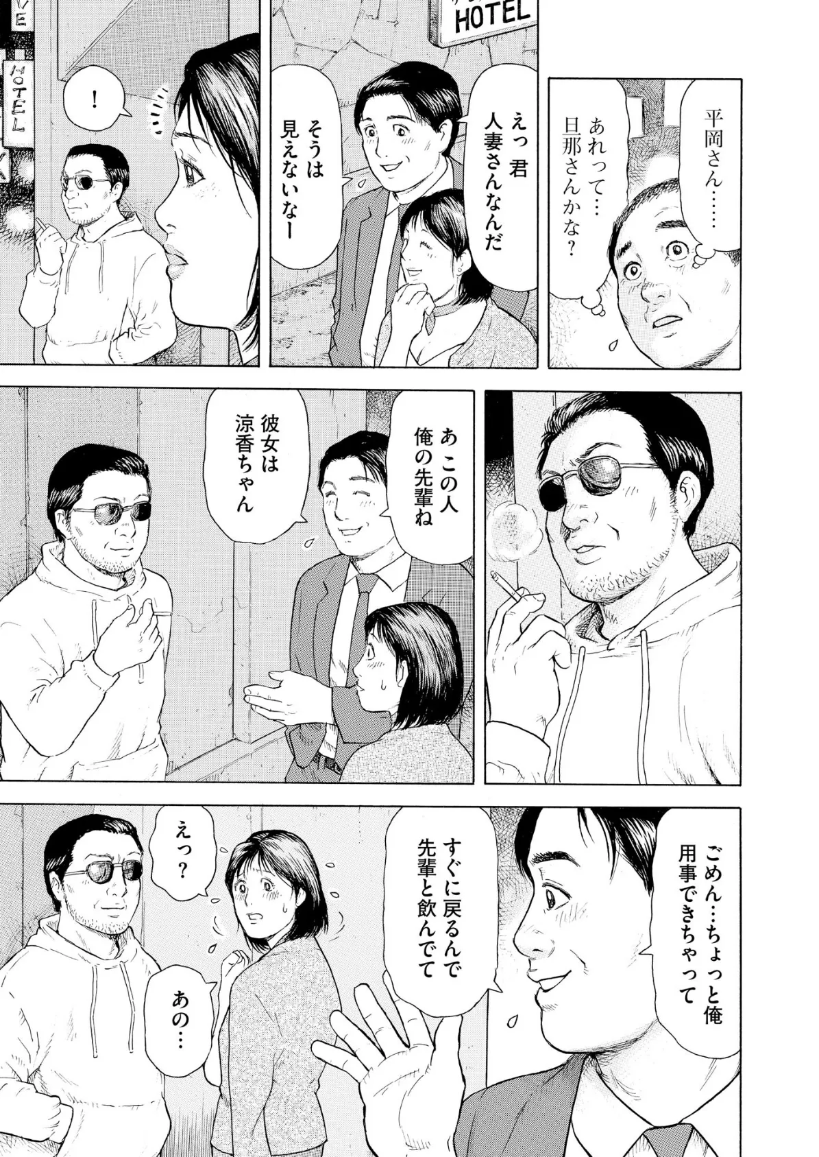 【デジタル版】漫画人妻快楽庵 Vol.94 7ページ