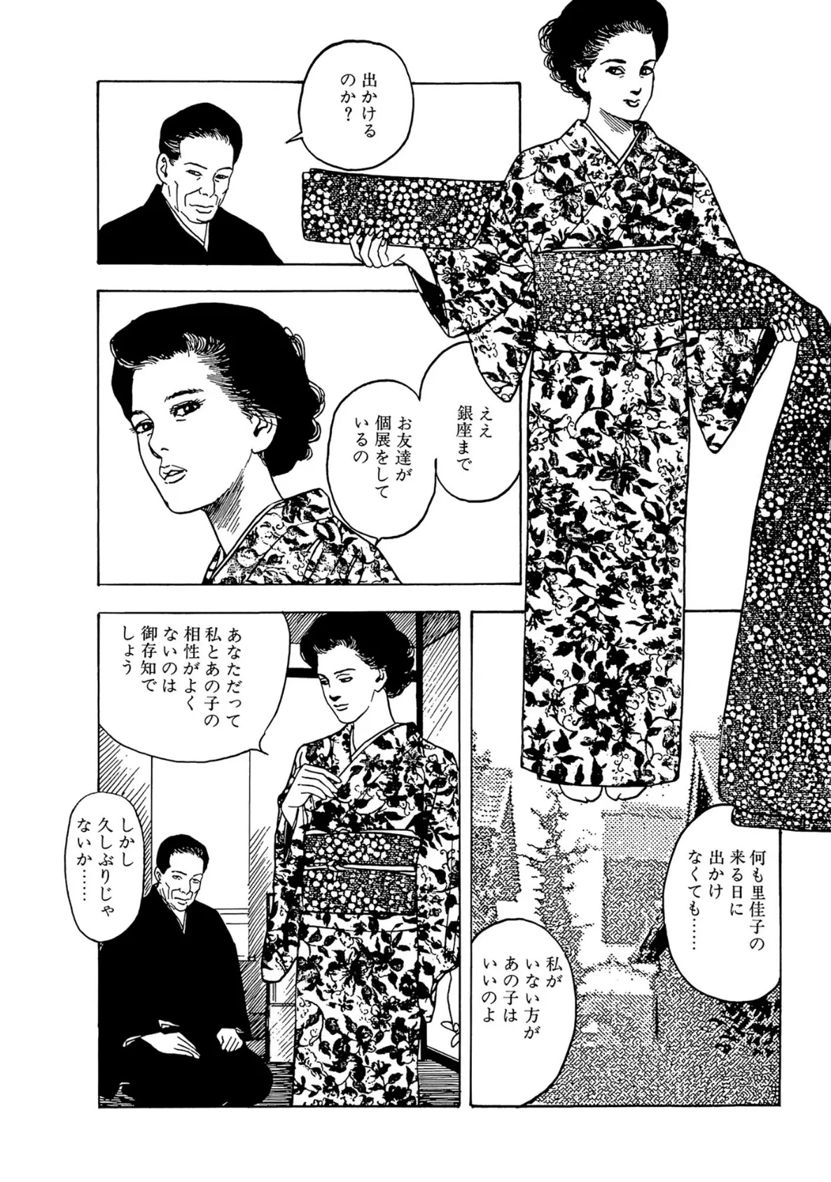 読者体験告白手記 23 淫獣の目覚める夜 4ページ