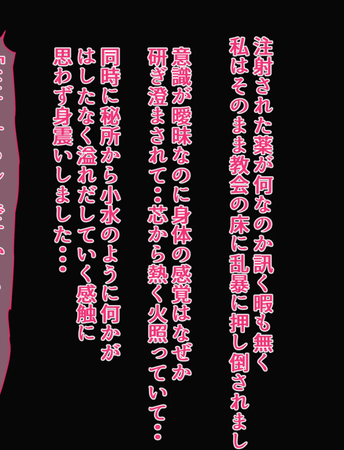 地下室のシスター〜快楽調教10日間〜 モザイク版 6ページ