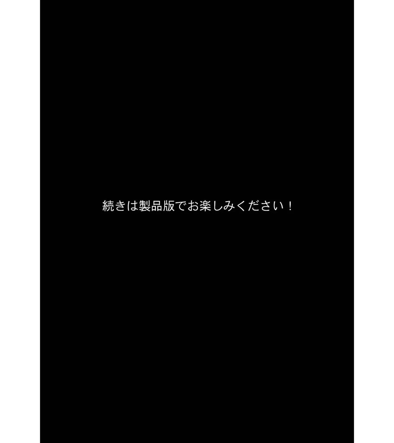 清楚で巨乳な同級生とのえっちなお勉強 〜相互オナニーから始まる恋の行方〜 モザイク版 8ページ