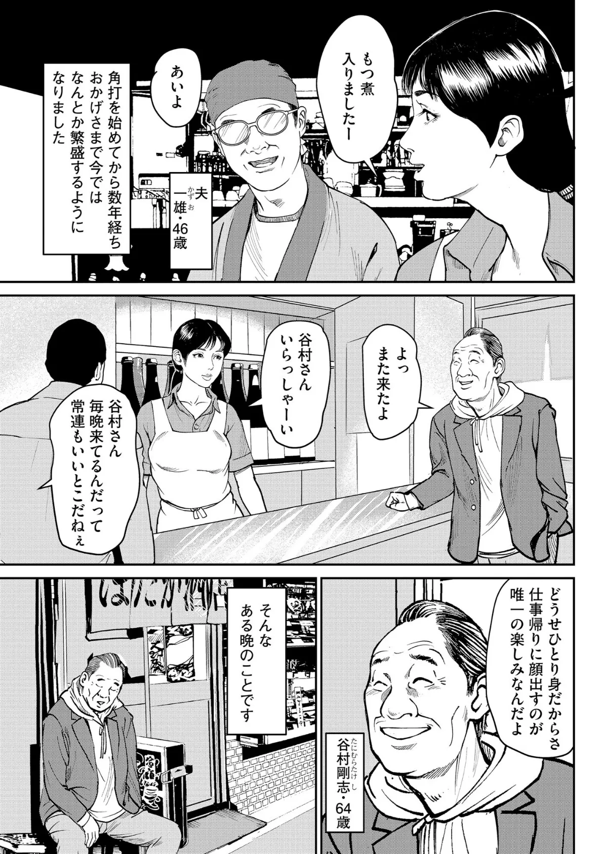 【デジタル版】漫画人妻快楽庵 Vol.92 5ページ