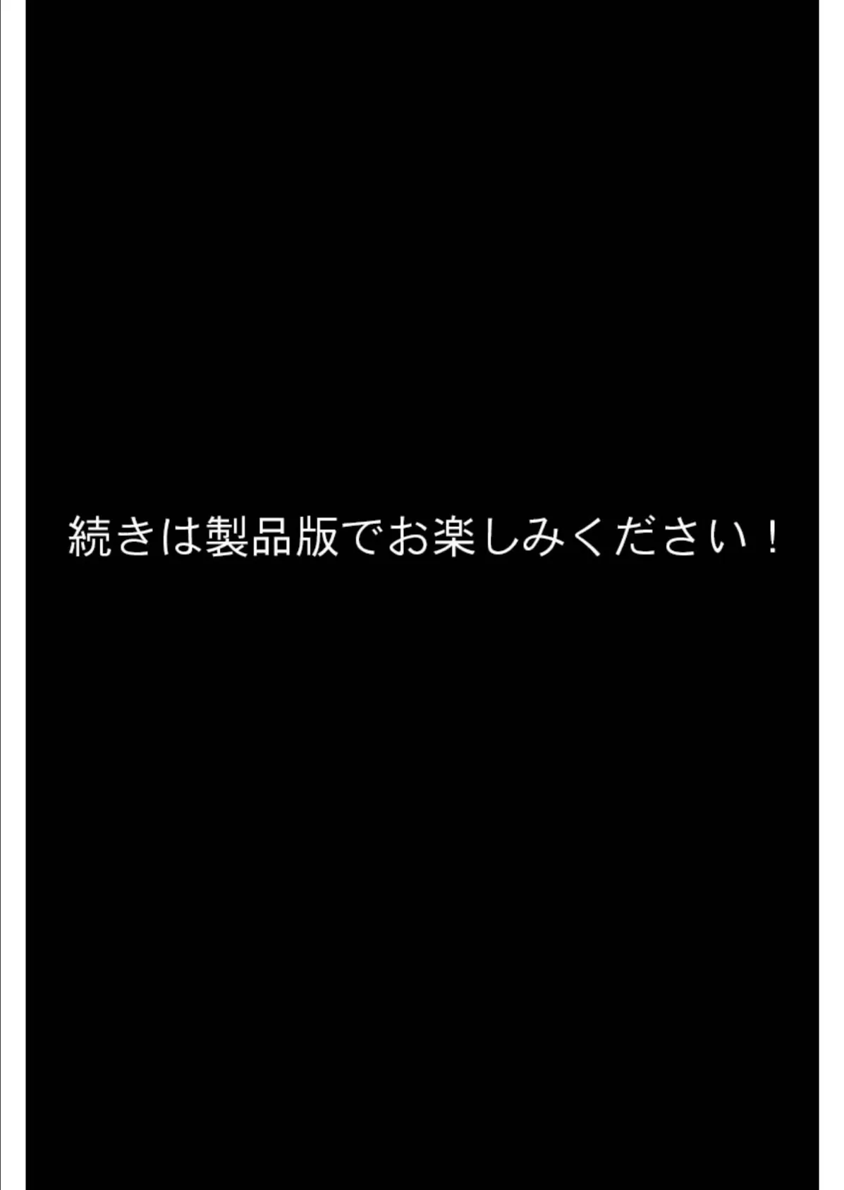 万引娘桃色性裁 〜生意気な義妹に分からせ鬼畜矯正〜 【単話】（4） モザイク版 8ページ