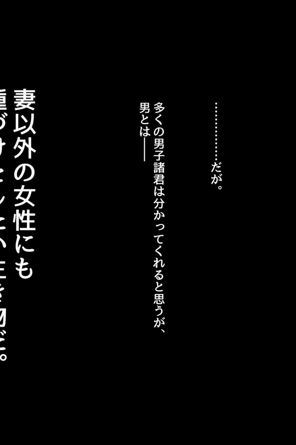 絶対にバレない！？妻に内緒の異世界浮気生活 総集編 【得合本版】 7ページ