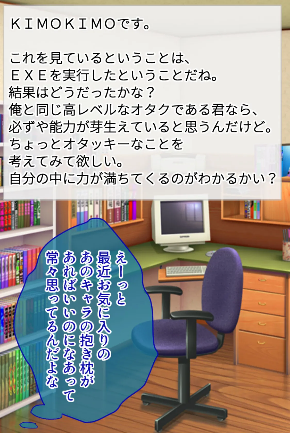 キモオタの妄想実現空間 〜淫らなプレイも思うがまま、馬鹿にしてきた奴らに復讐を〜 モザイク版 5ページ