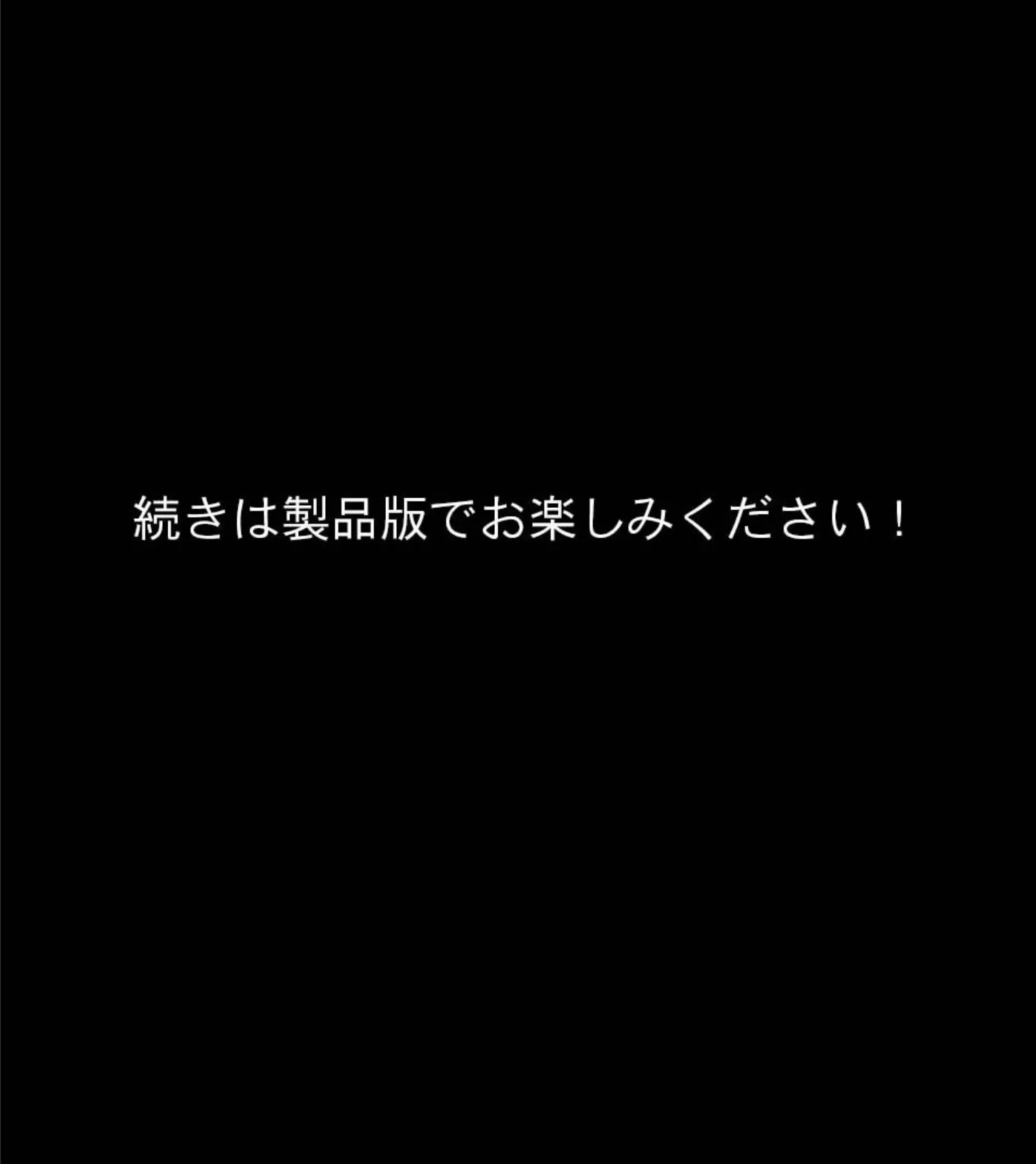 ひょんなことから姉妹丼生活 〜ドスケベ巨乳姉とむっつりつるぺた妹〜 モザイク版 8ページ