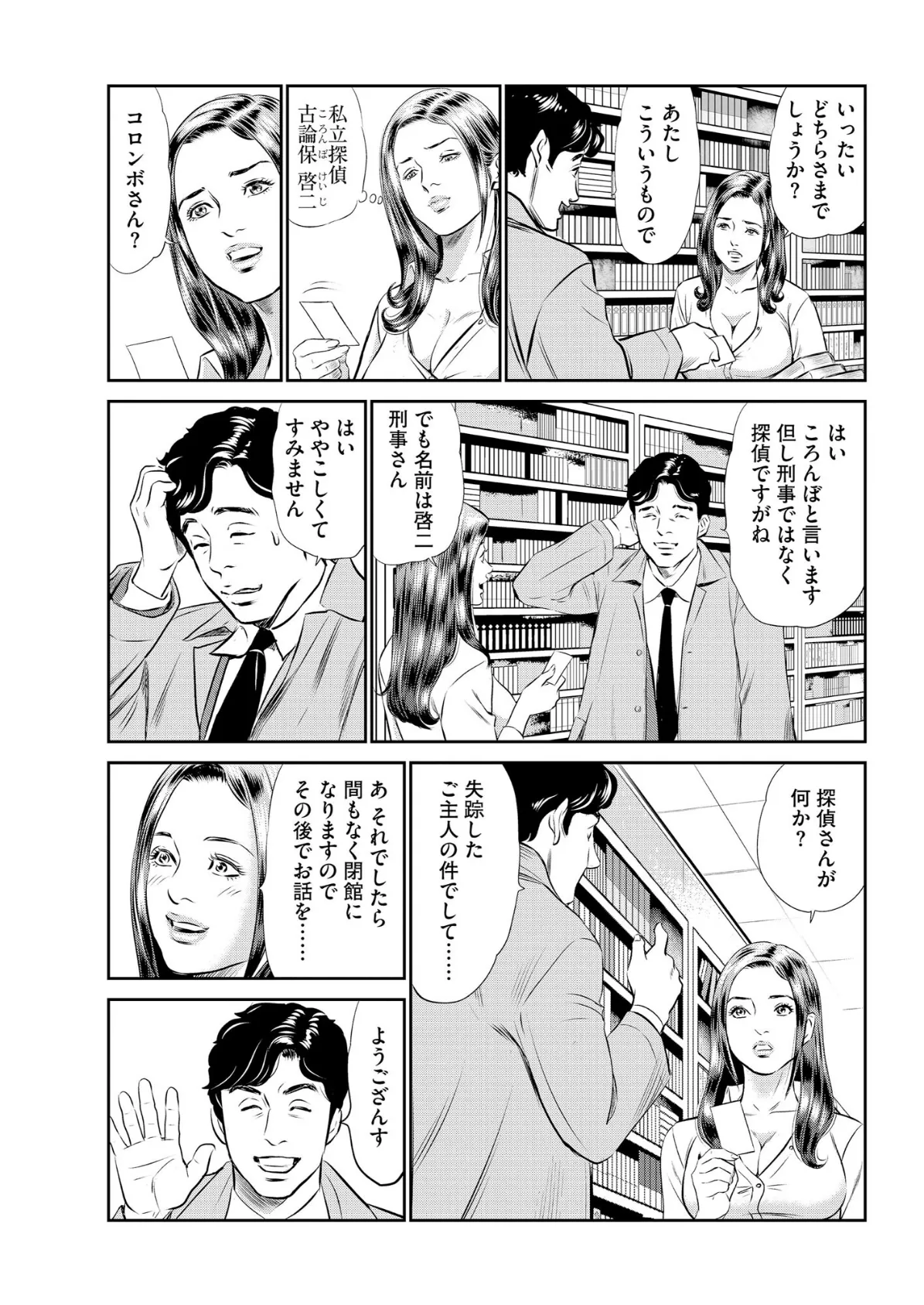 【デジタル版】漫画人妻快楽庵 Vol.89 7ページ