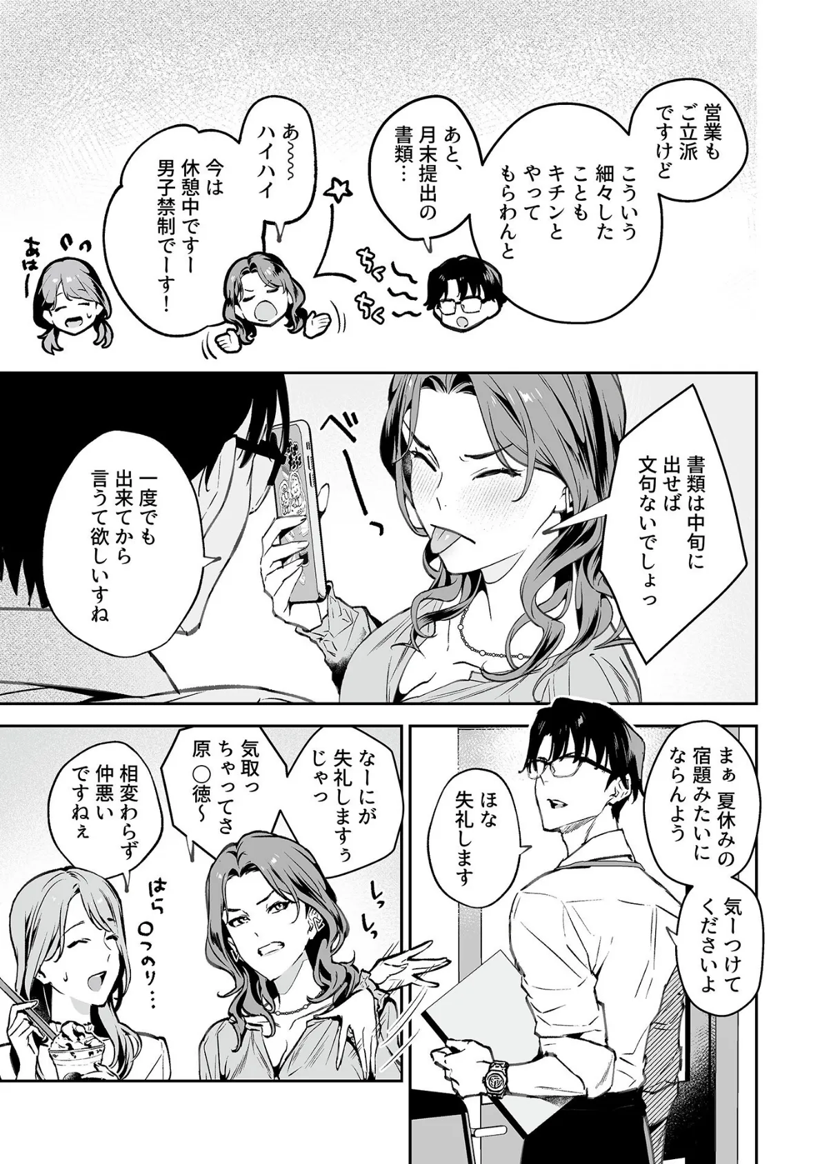 COMIC GEE vol.31 13ページ