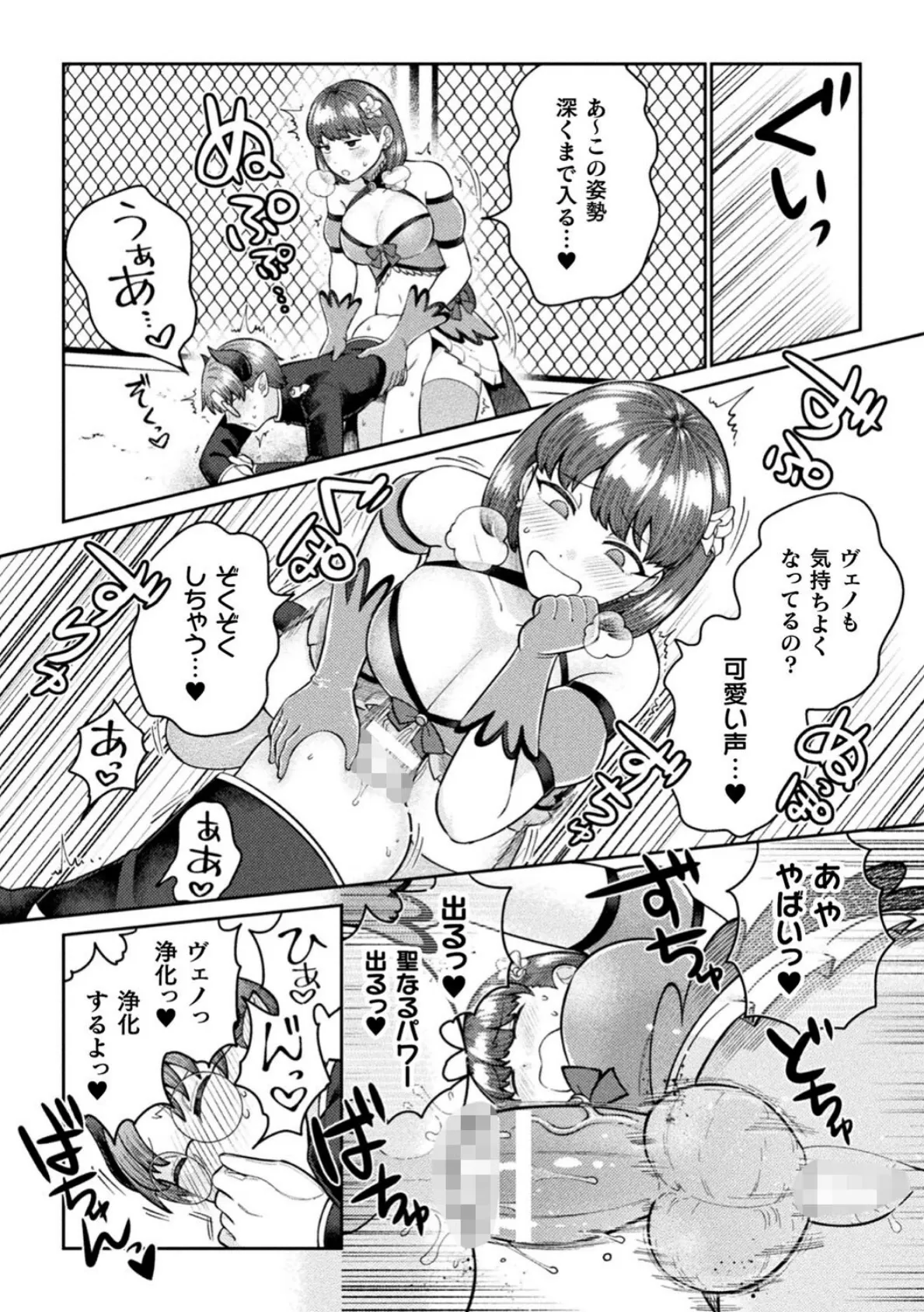 二次元コミックマガジン ふたなり逆アナル 肉棒で雄穴愛でるふたなりヒロインVol.1 14ページ