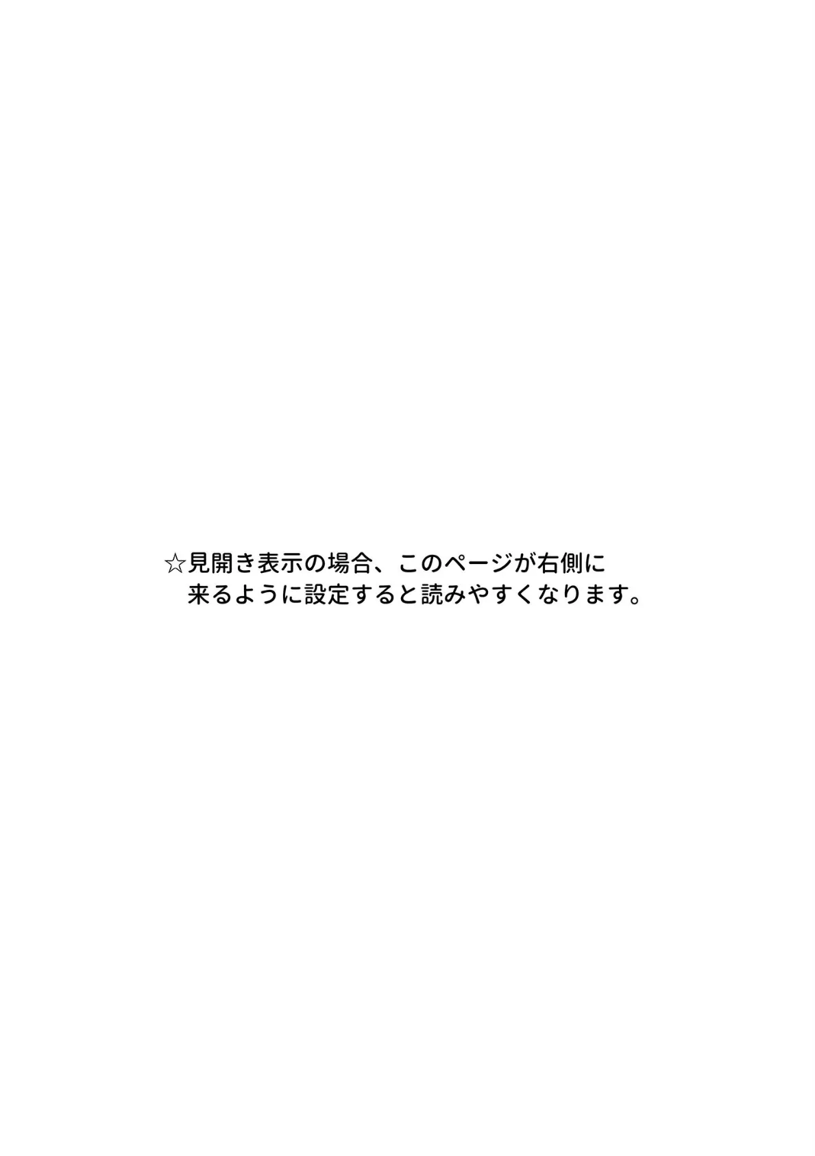 とろどこ。子●を奪うタイプの触手モンスターですかっ！？ 4ページ