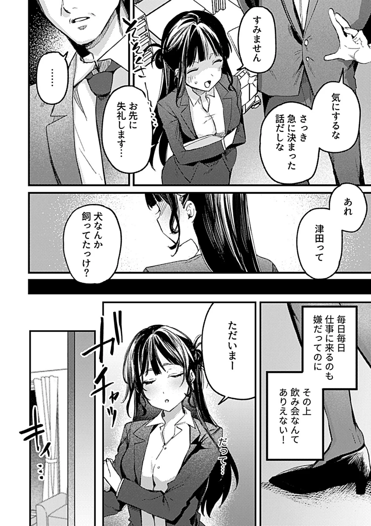 COMIC GEE vol.30 28ページ