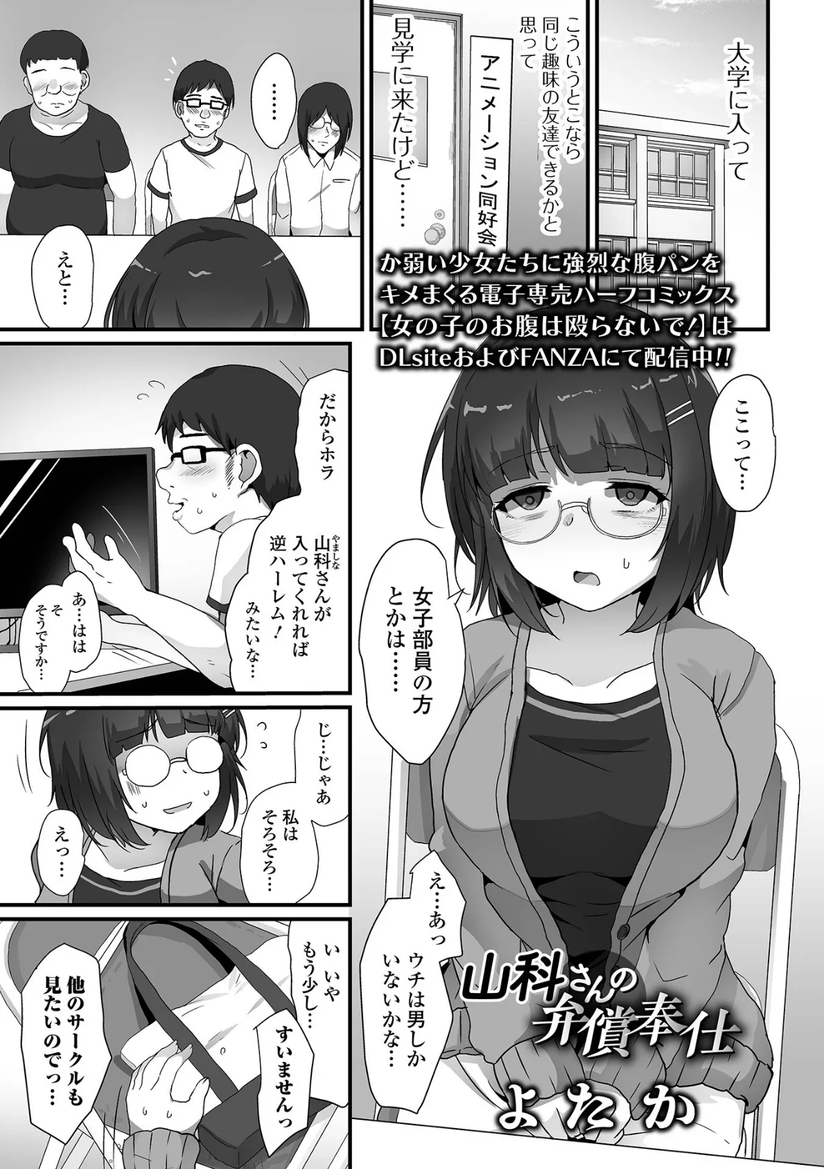 COMICオルガ vol.63 3ページ