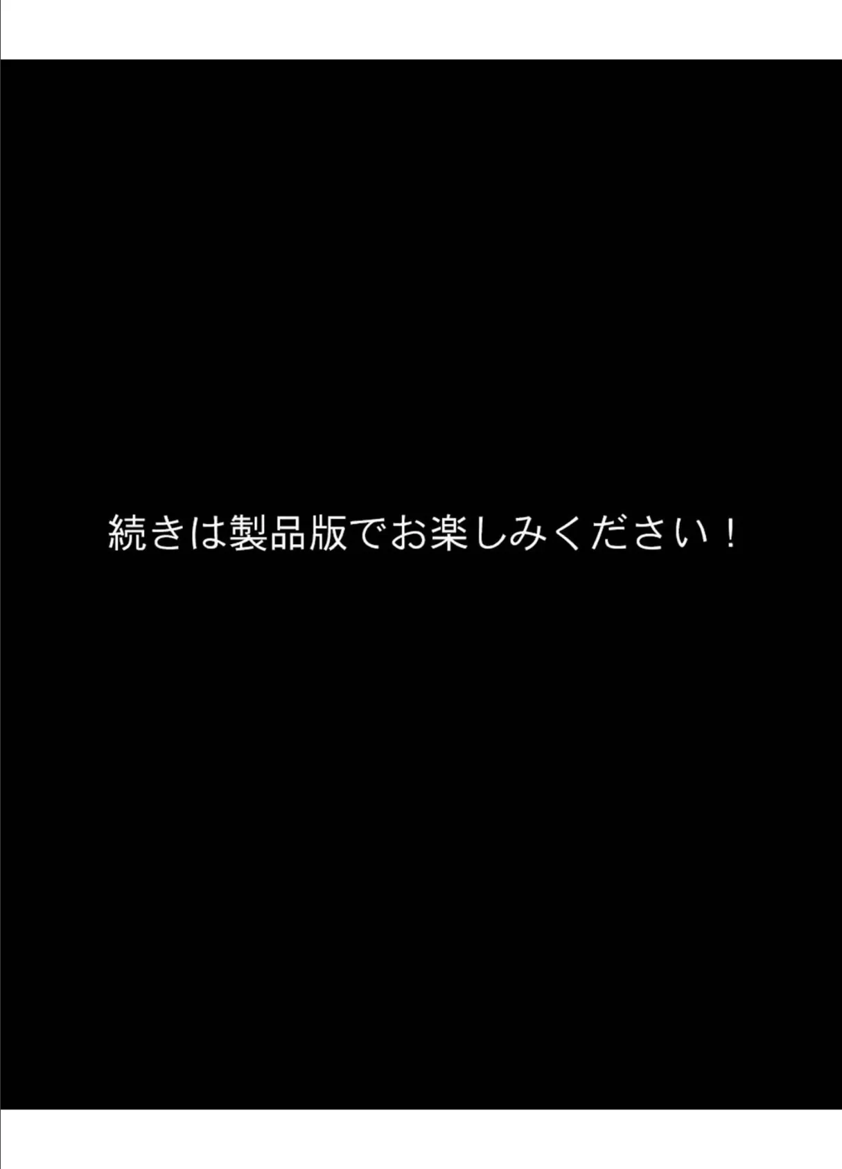 僕をもっとかわいくして モザイク版 8ページ