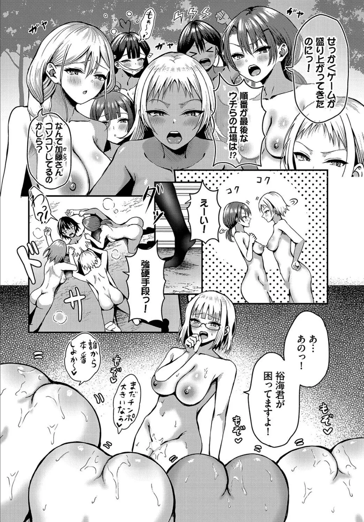 ダスコミ vol.31 8ページ